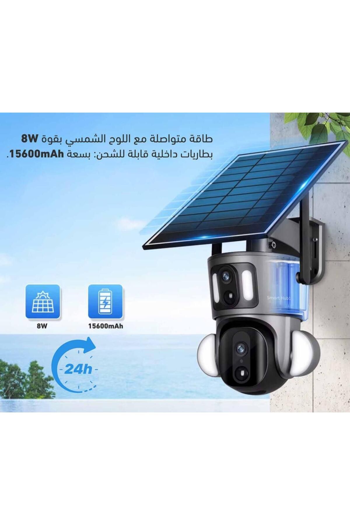 SmartHub 1-كاميرا مراقبة بالطاقة الشمسية 4K بشريحة بيانات 4G 4