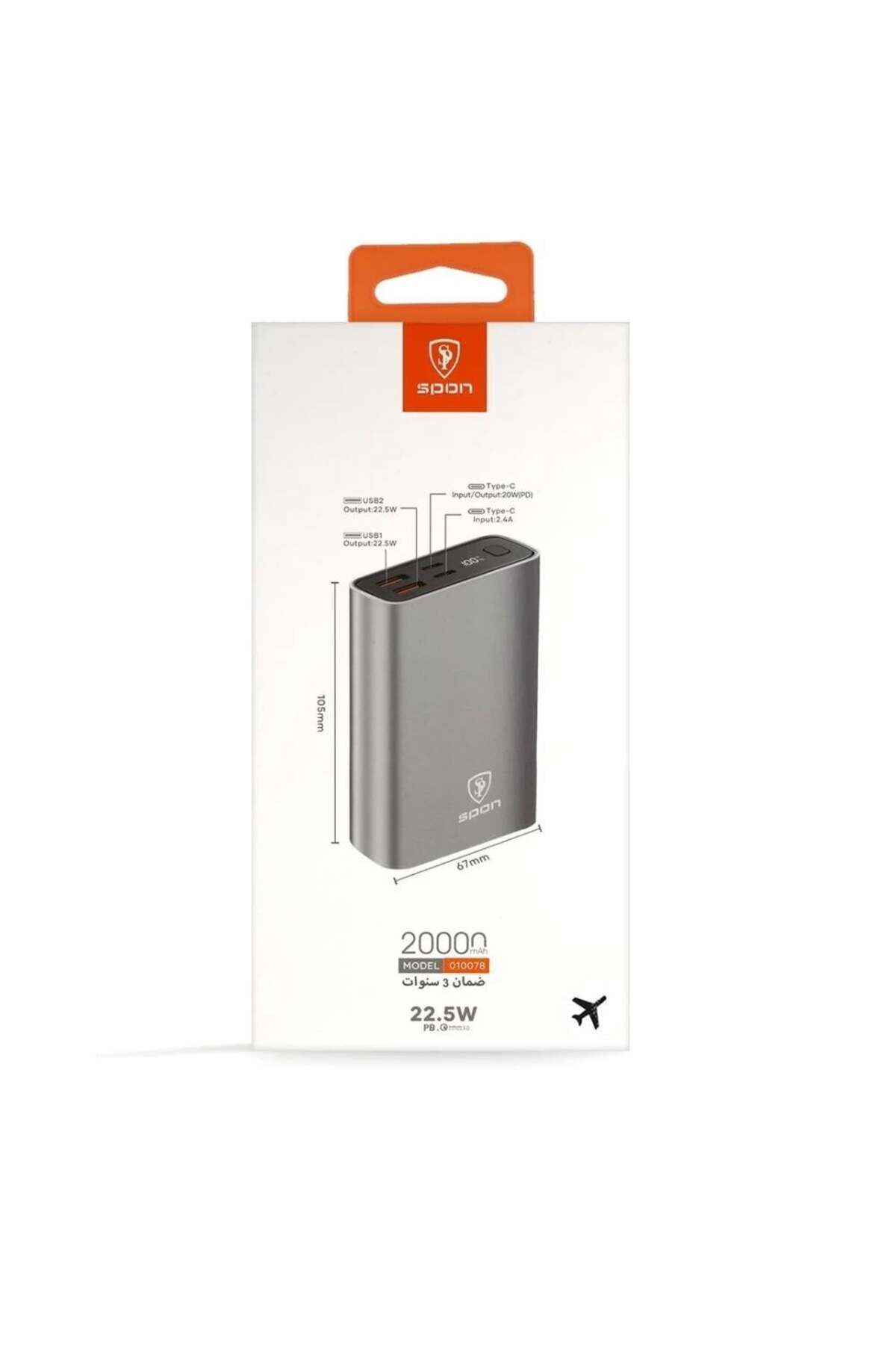 Spon-- 20,000mAh multi-port portable battery 2