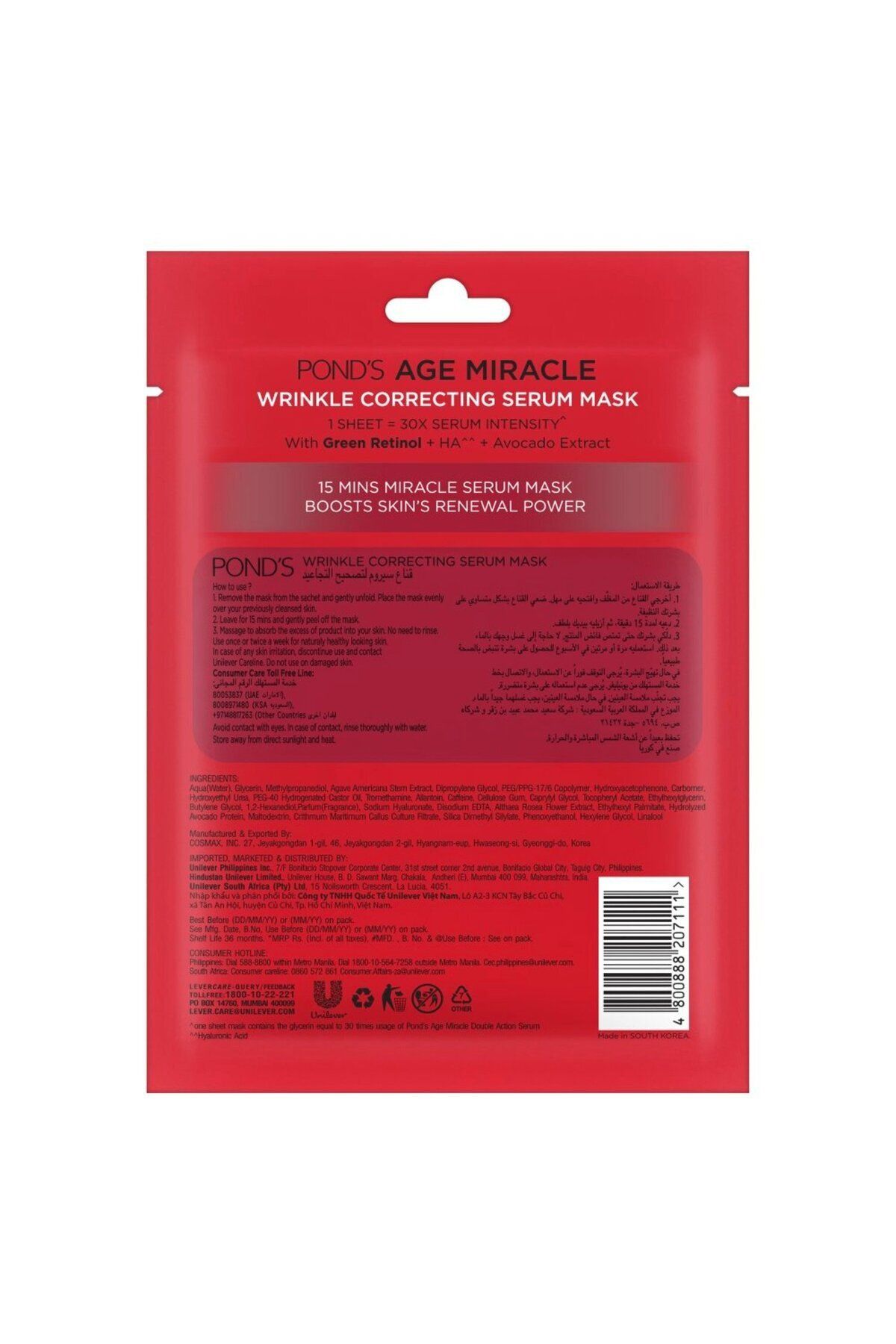 Ponds-Pond’s Wrinkle Correct Face Serum Mask 21ml – Anti-aging Sheet Mask With Retinol-c 8