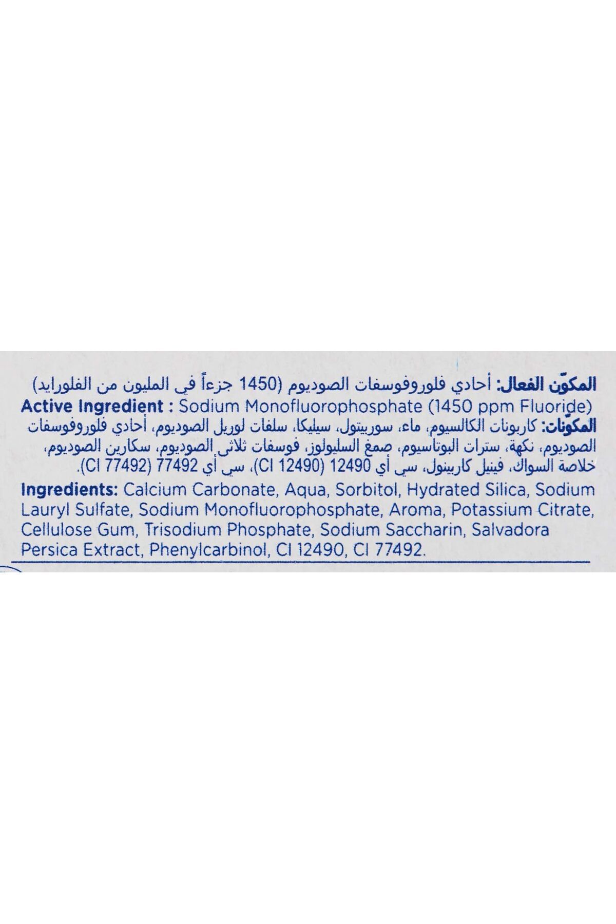 Signal-T.p 120 ml Cavity Fighter Herbal Miswak --- سجنال معجون اسنان 120مل بالمسواك والاعشاب 7