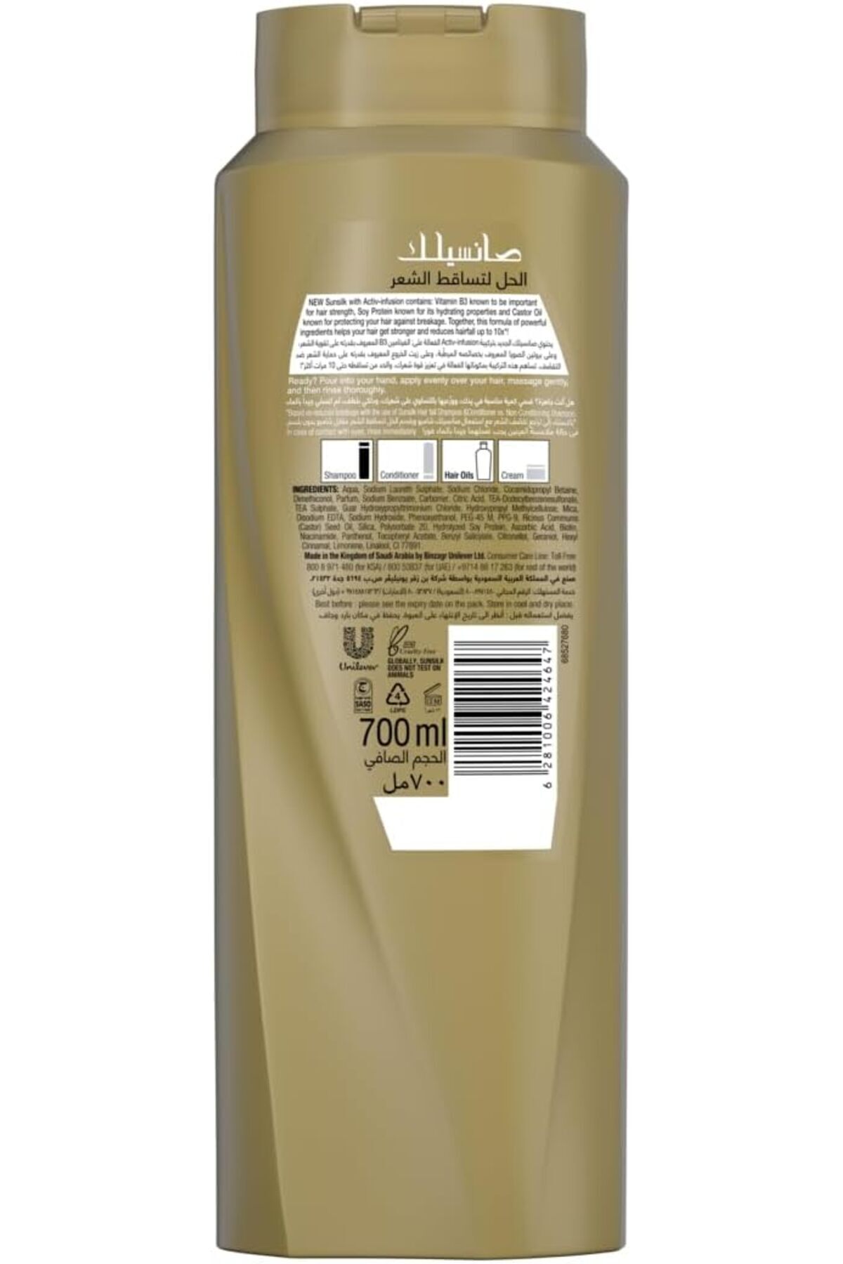 Sunsilk-Sunsilk Shampoo Hair Fall Solution 700ml(GOLD) 6