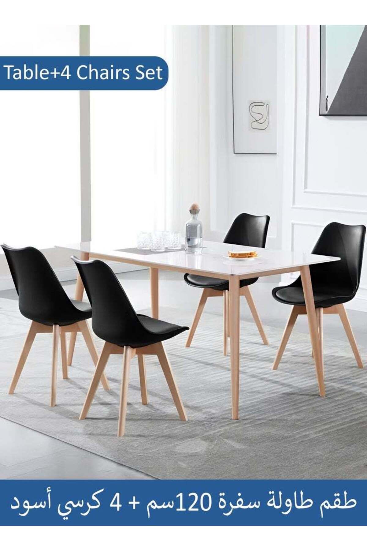 Taimi-طقم طعام من 5 قطع، طاولة طعام مستطيلة | 80×60×75 سم مع 4 كراسي سوداء بمقاعد ناعمة مبطنة 1