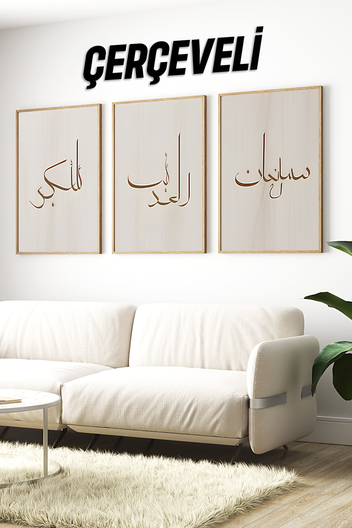 🕊️ İslami Hat Sanatı 3’lü Minimal Tablo Seti – Allahu Ekber, Elhamdulillah, Subhanallah🌿 CRV1185