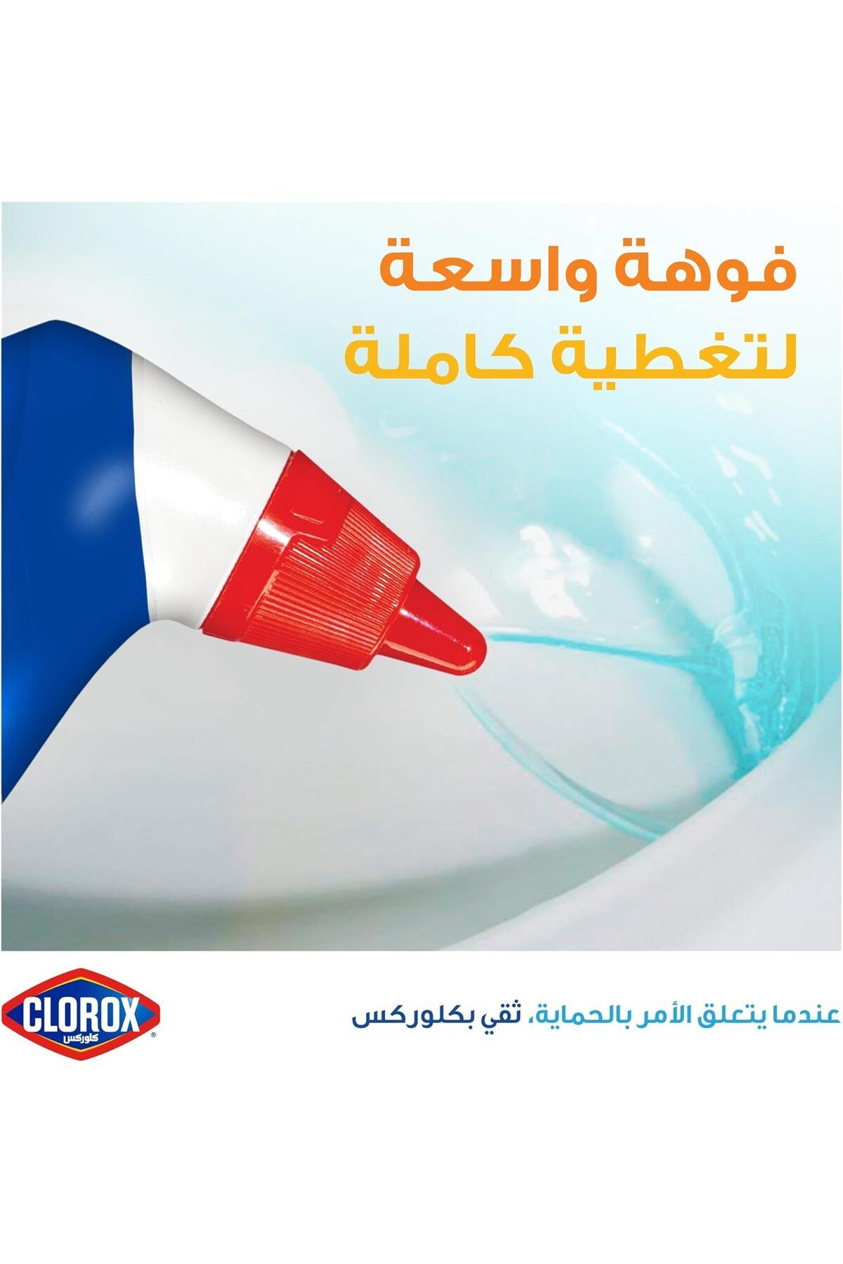 Clorox-Clorox Toilet Bowl Cleaner, 709 ml, Kills 99.9% of Germs and Removes Rust and Limescale Stains, No Bleach 3