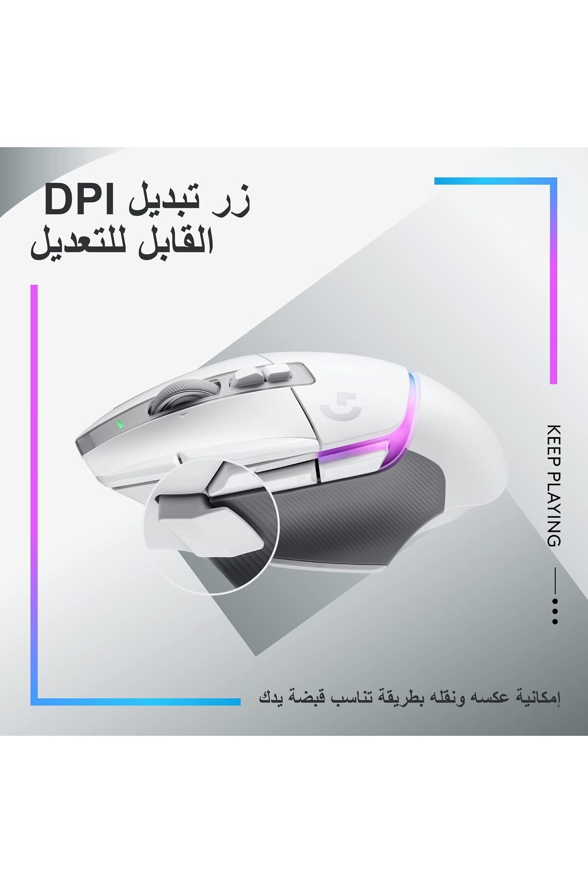Logitech G-ماوس الألعاب Logitech G502 X PLUS LIGHTSPEED اللاسلكي RGB - ماوس بصري مع مفتاح LIGHTFORCE الهجين 6