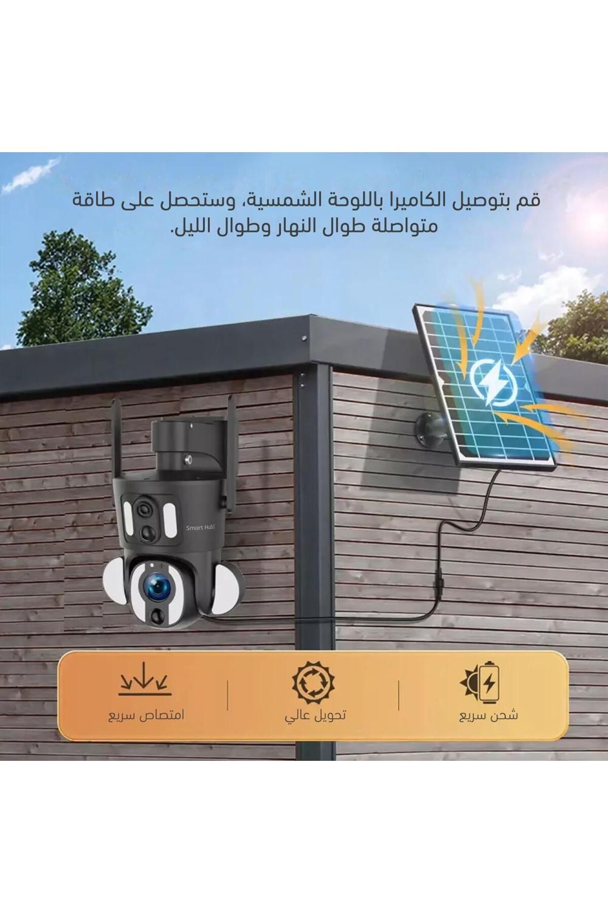 SmartHub 1-كاميرا مراقبة طاقة شمسية 4K بشريحة بيانات 4G - عدستين ثابته ومتحركه بتقنية الزوم 20X 5