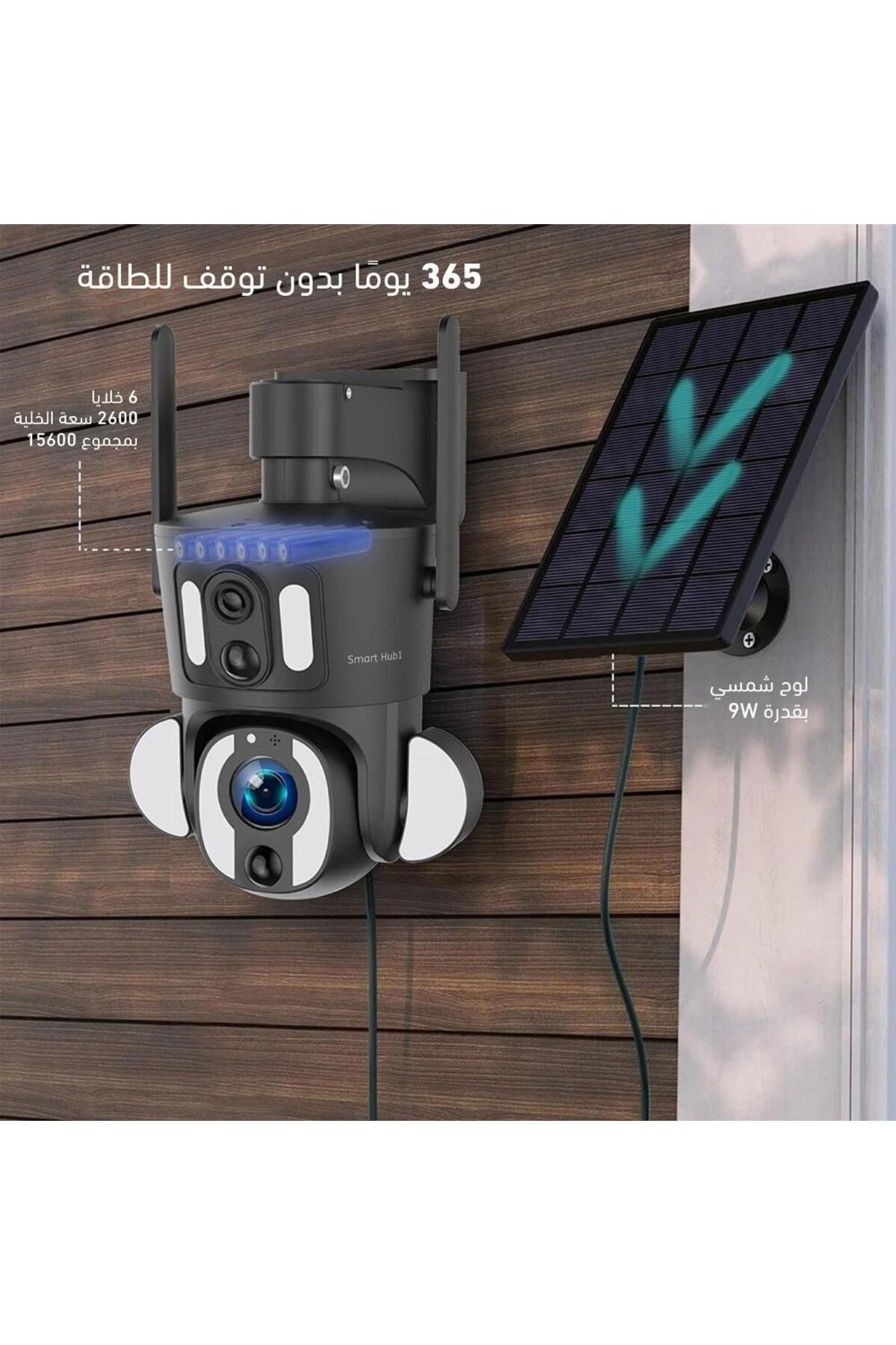 SmartHub 1-كاميرا مراقبة طاقة شمسية 4K بشريحة بيانات 4G - عدستين ثابته ومتحركه بتقنية الزوم 20X 6