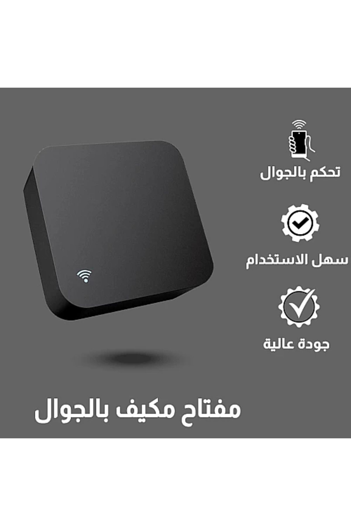 Other-Smart Remote Control - T-Smart-WiFi 2