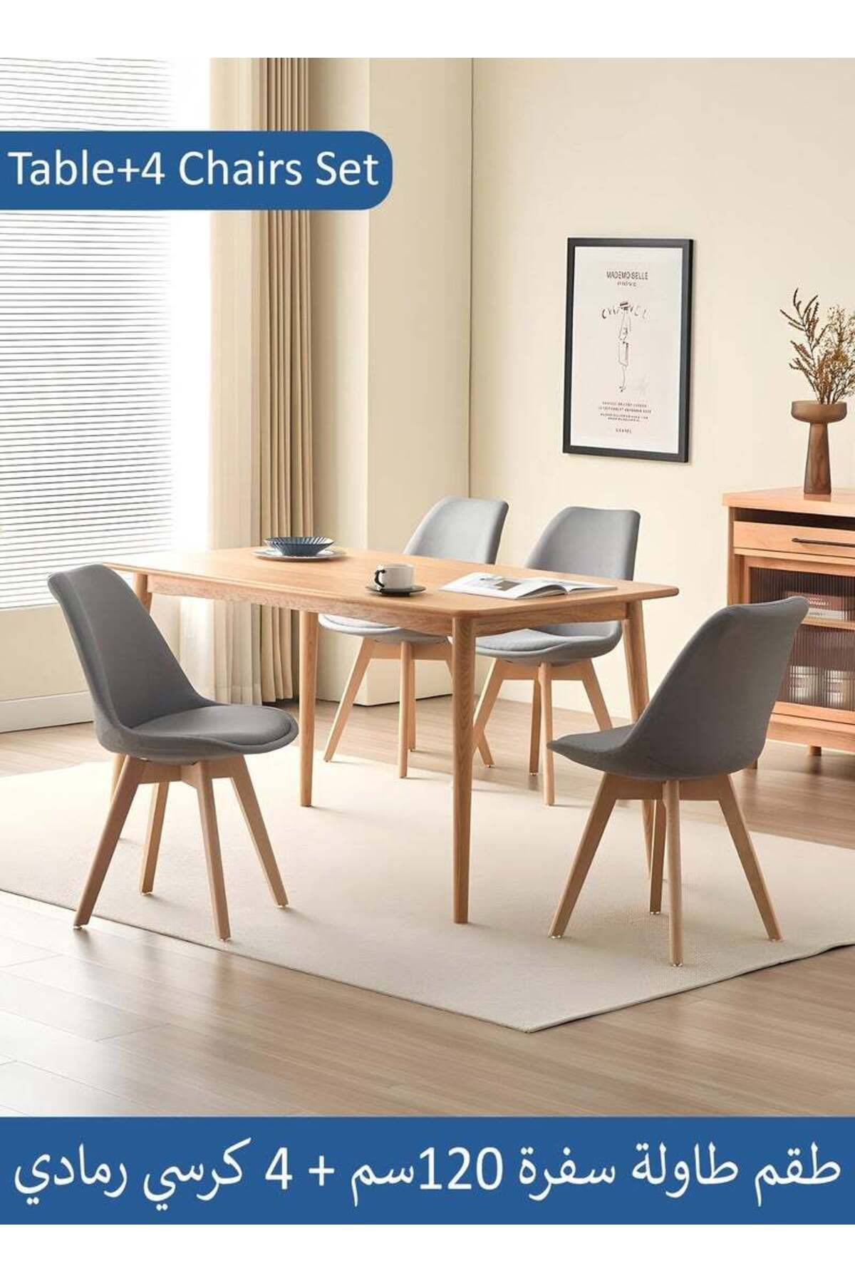 Taimi-طقم طعام من 5 قطع، طاولة طعام مستطيلة بنية اللون، 120×60×75 سم، مع 4 كراسي رمادية اللون، ومقاعد ناعمة مبطنة. 1