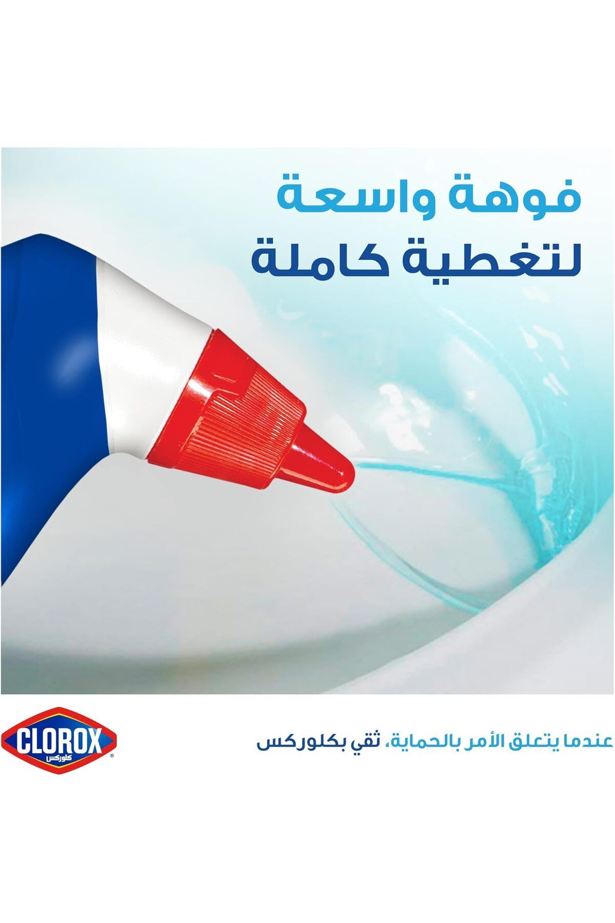 Clorox-Lorex Toilet Cleaner Original Scent, 709ml, Kills 99.9% of Germs & Removes 100% of Stains, with Bleach 4