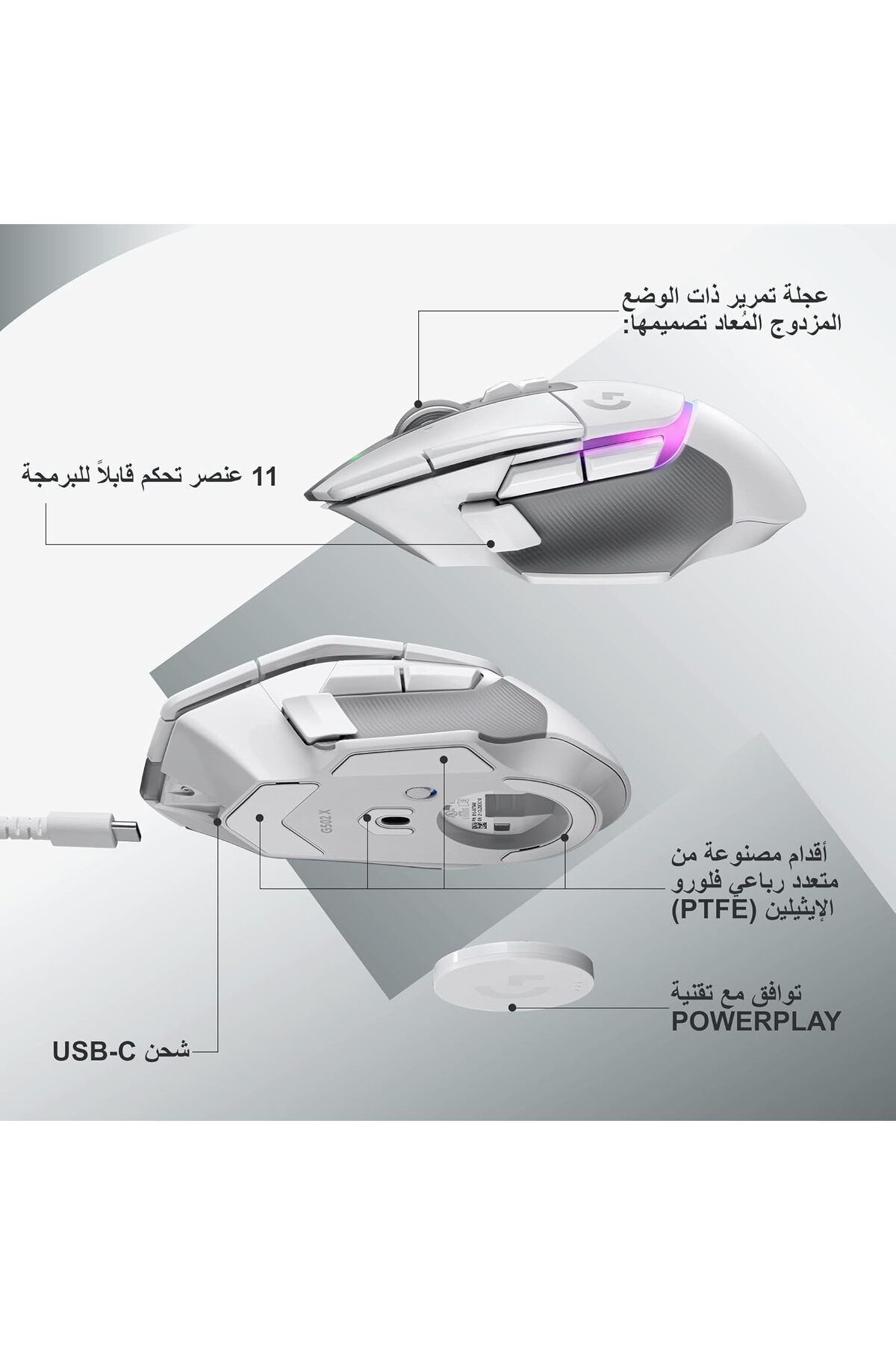 Logitech G-ماوس الألعاب Logitech G502 X PLUS LIGHTSPEED اللاسلكي RGB - ماوس بصري مع مفتاح LIGHTFORCE الهجين 7