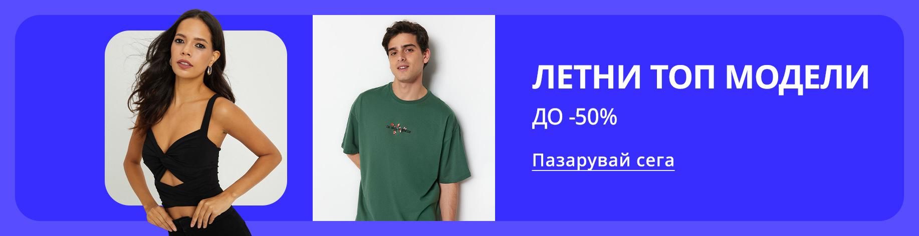 DSBoutiques_bannerListing_bgmen_SummerStyle_2_bg-BG_04.08.2025 15:00_11.08.2025 15:00