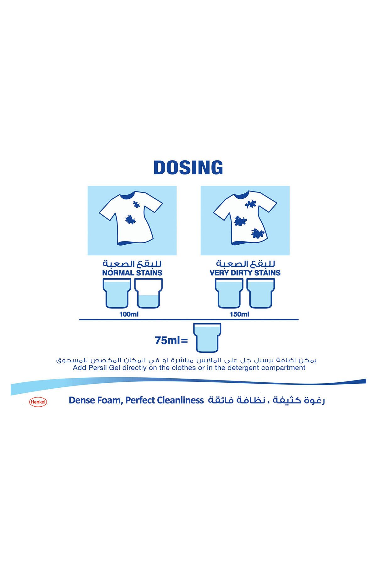 Persil-White Liquid Detergent For Top Loading Machines Oud Perfume 1 Litre Deep Cleansing Detergent 3