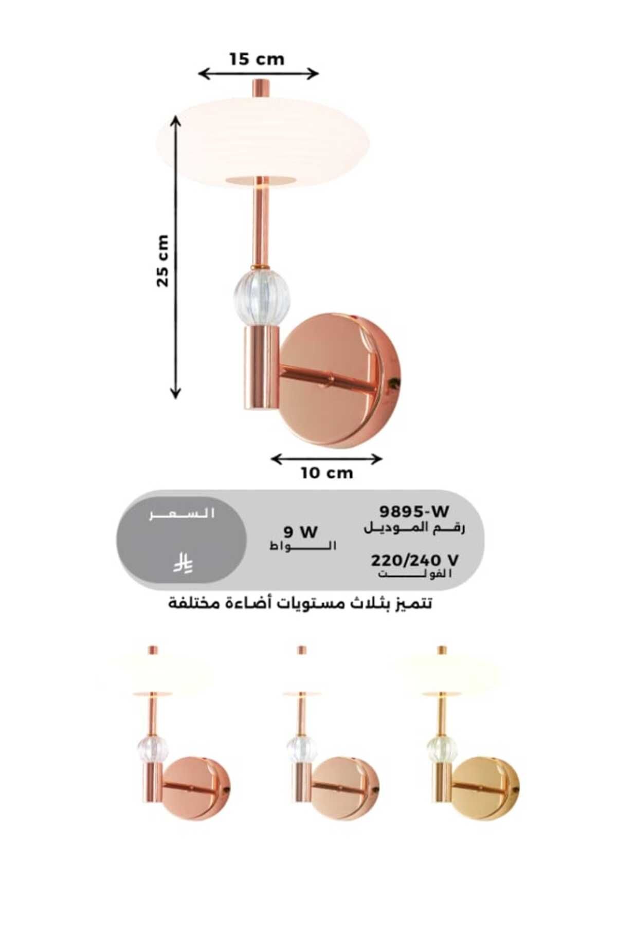 best power-Modern Fixed LED Wall Lamp 9895-W – 9W | 3 Lighting Modes | Sleek & Minimalist Design | Wall Light 4