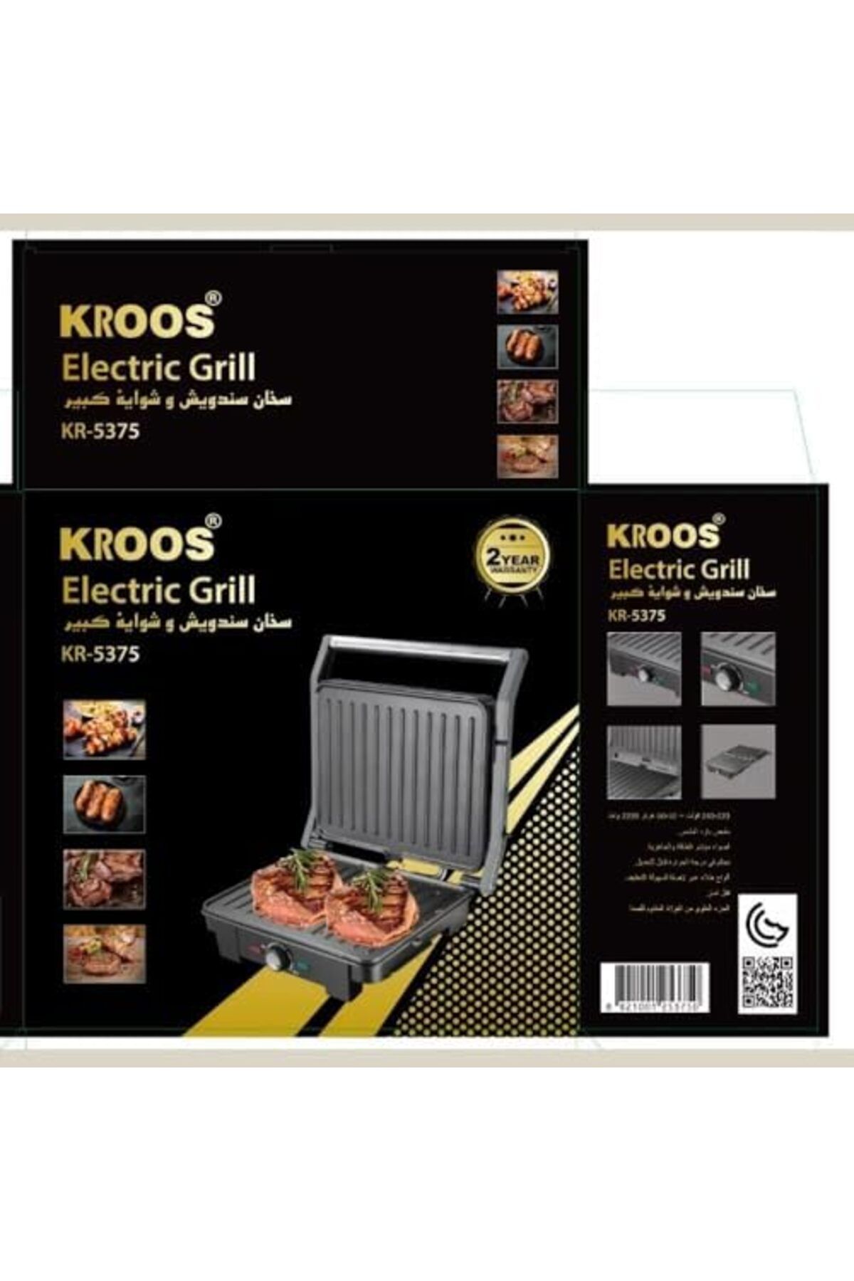 GENERAL-Sandwich Maker with Grill 2-in-1, 2200W Cross KR-5375 3