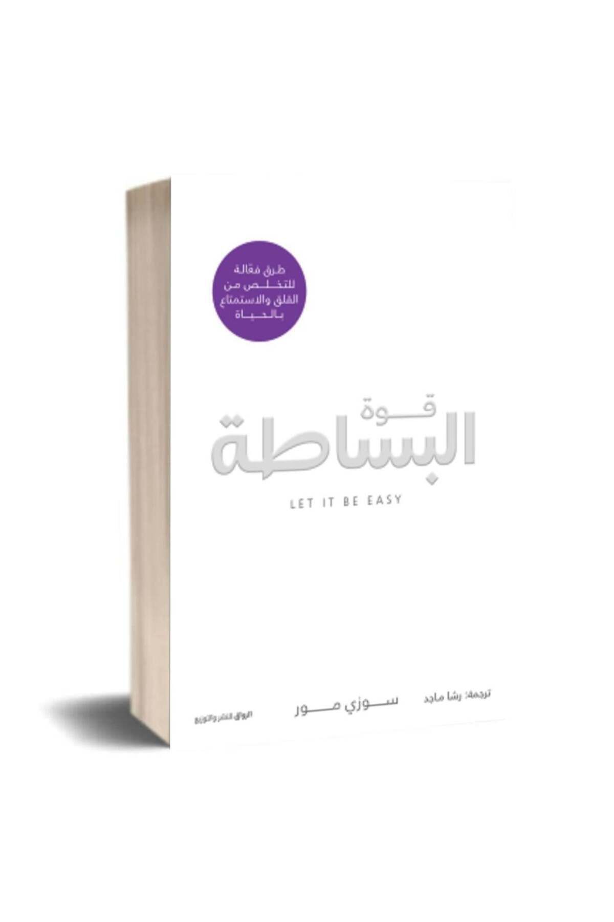 Generica-The Power of Simplicity - Original Edition. 2