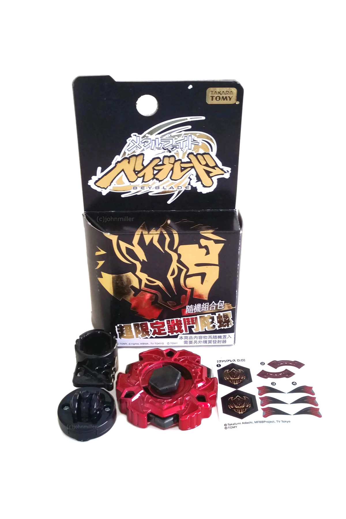 Beyblade Takara Tomy Variares D:D Limited Edition MARS RED Version
