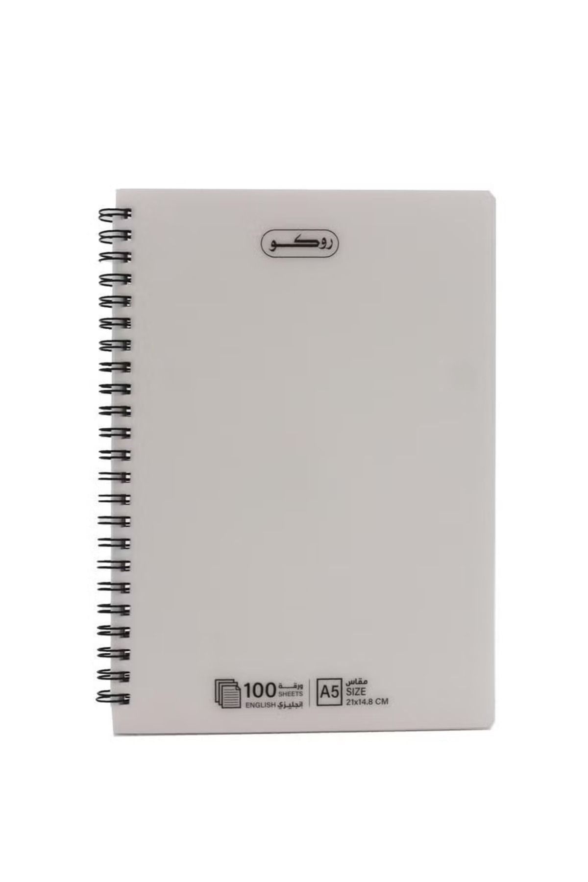 Roco-Notebook A5 100 Sheets Double Ruled – English Writing Notebook for Daily Use 1