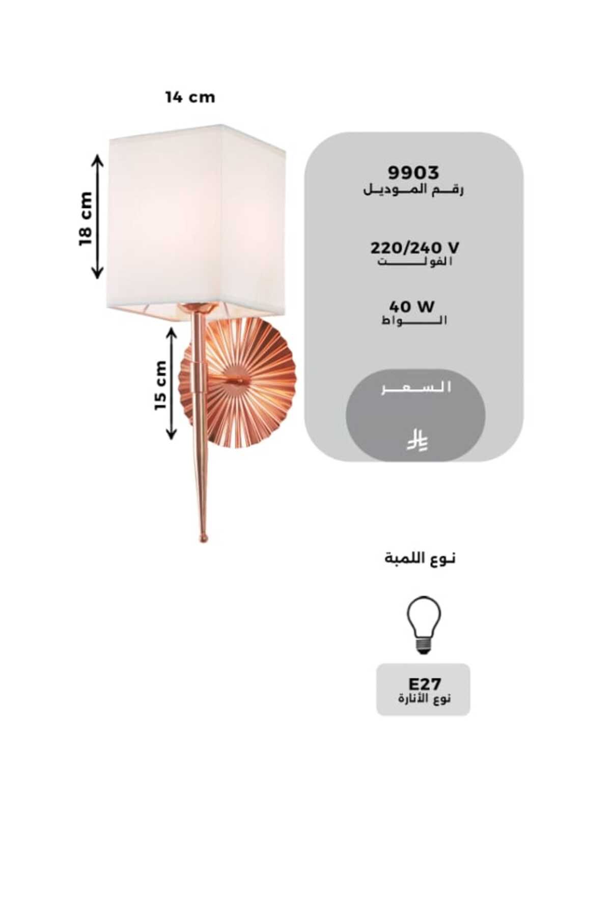 best power-Modern Fixed Wall Lamp 9903-W – E27 Base (Max 40W) | Bulb Not Included | Sleek Indoor Wall Sconce 4