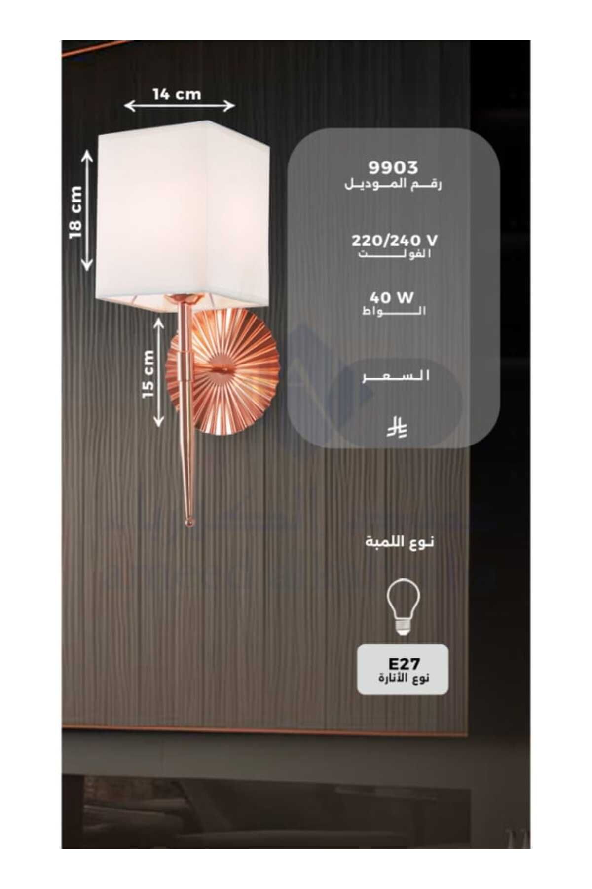 best power-Modern Fixed Wall Lamp 9903-W – E27 Base (Max 40W) | Bulb Not Included | Sleek Indoor Wall Sconce 5