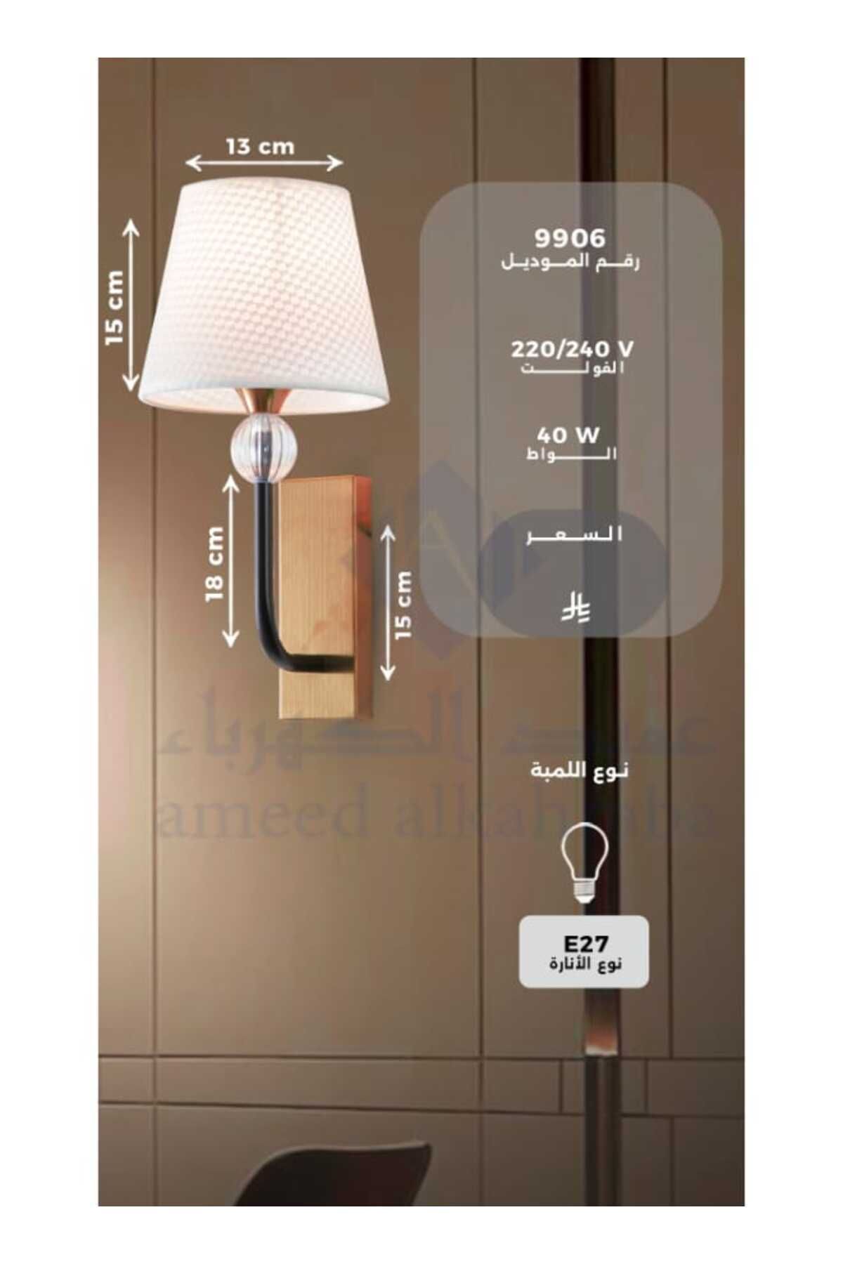 best power-Modern Fixed Wall Lamp 9906-W – E27 Base (Max 40W) | Bulb Not Included | Sleek Indoor Wall Sconce 5