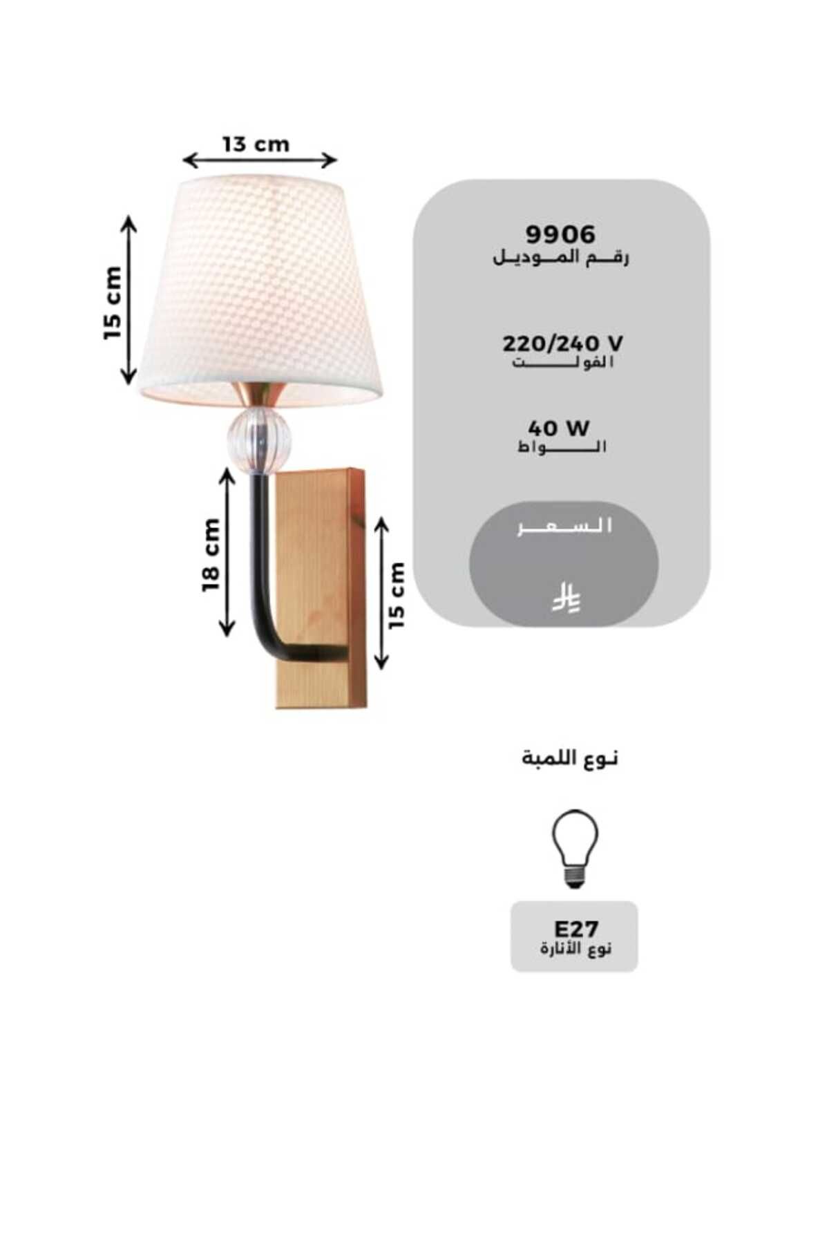 best power-Modern Fixed Wall Lamp 9906-W – E27 Base (Max 40W) | Bulb Not Included | Sleek Indoor Wall Sconce 4