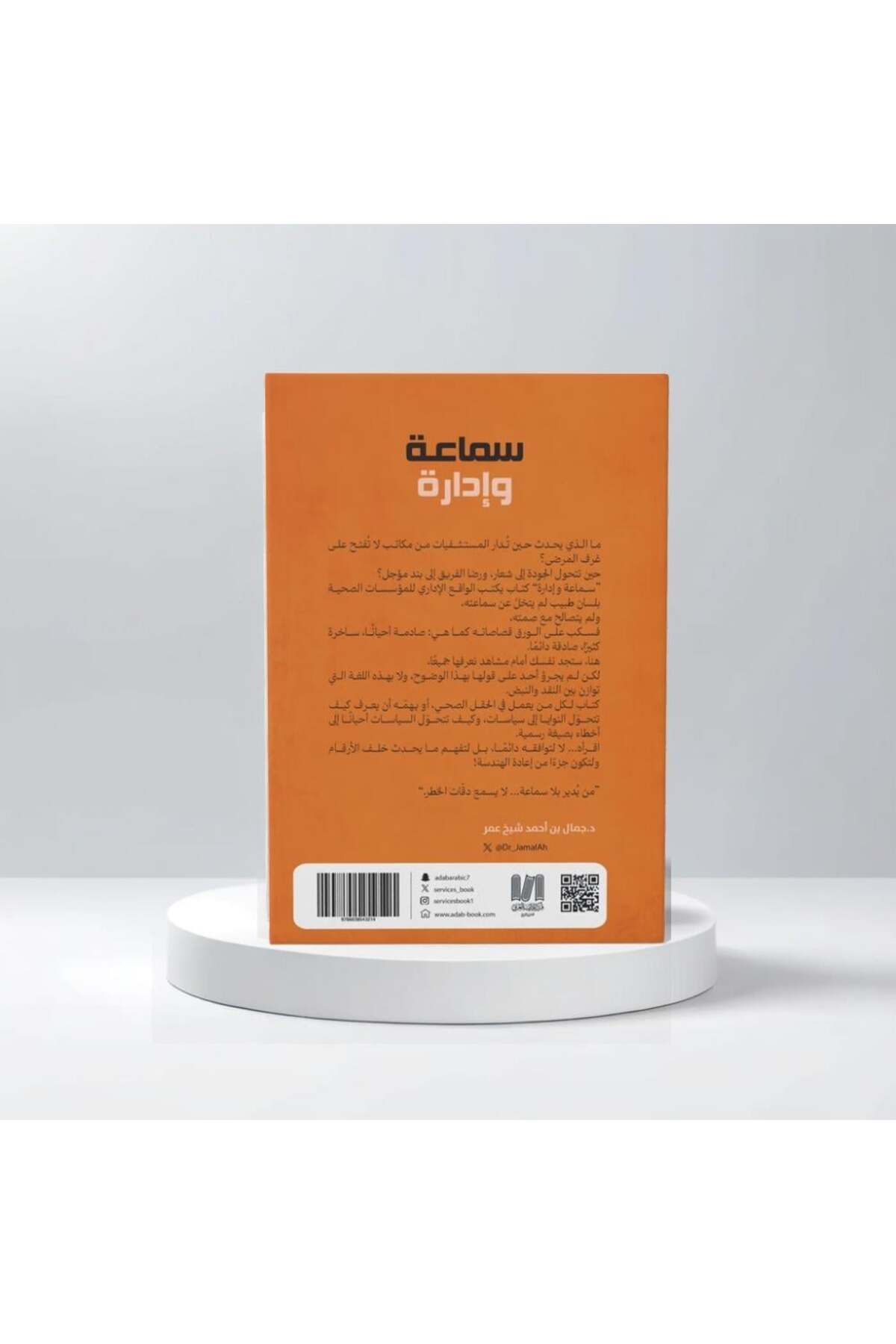 Generica-Headset and Management - Original Edition 2