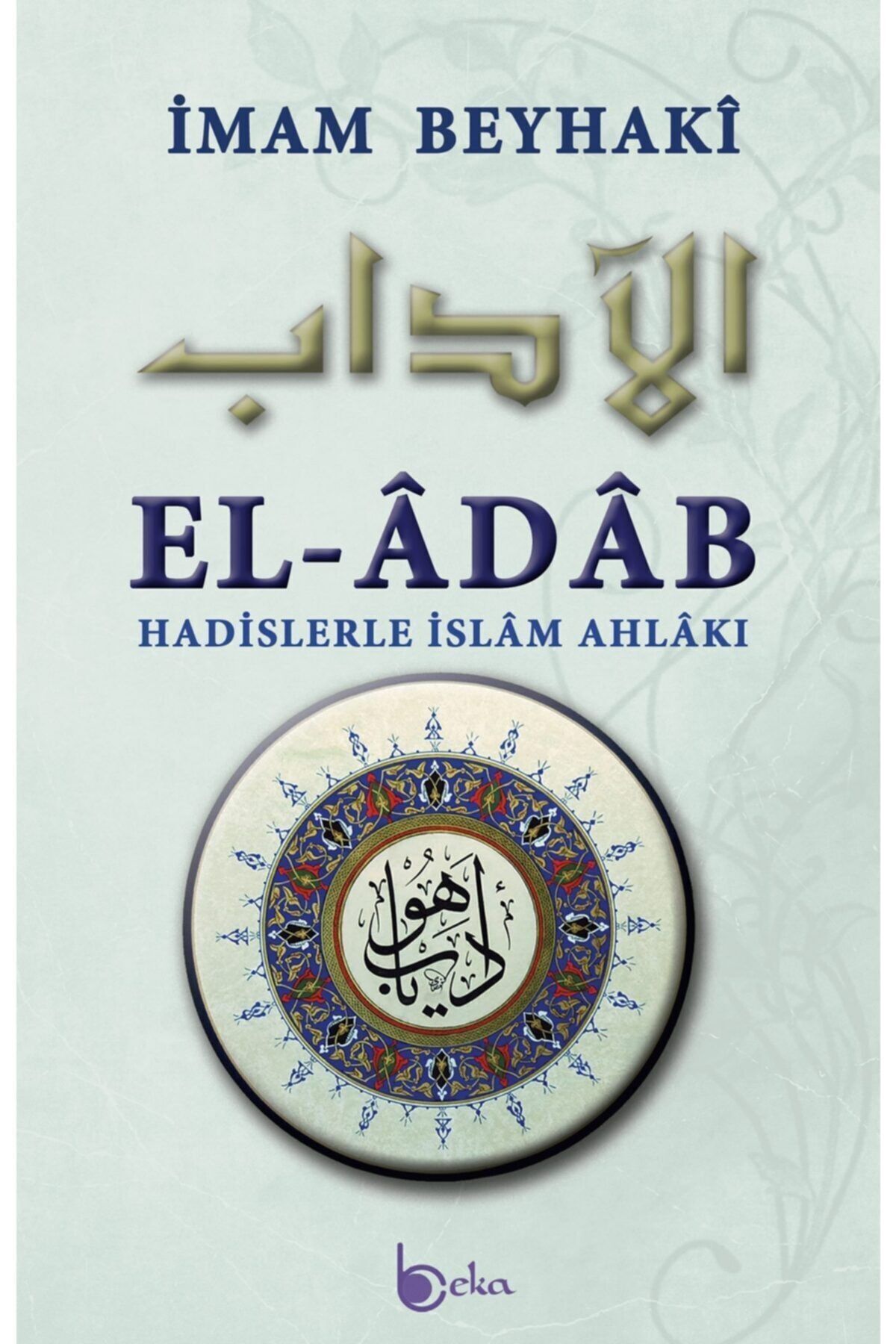 Beka Yayınları-الأخلاق الإسلامية مع الحديثات (الشمواء-متجددة) 1