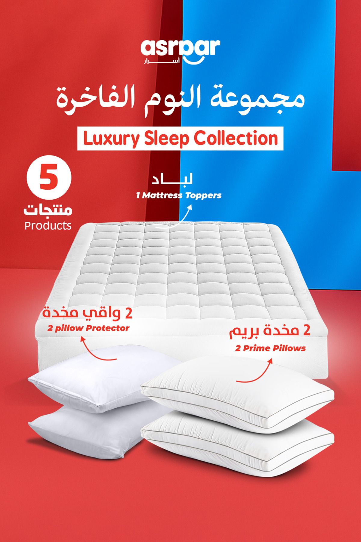 Asraar-Packeg 5 Piece |2-prime Pillows 75x50cm,1-mattress Topper,2-pillow Protectors 75x50cm 1