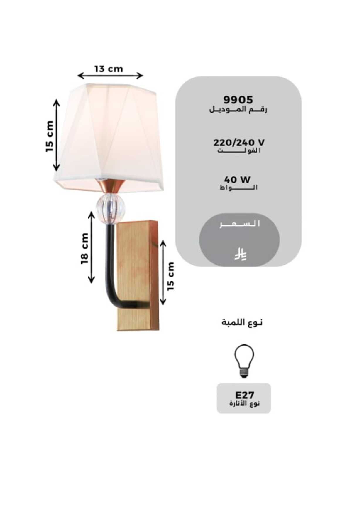 best power-Modern Fixed Wall Lamp 9905-W – E27 Base (Max 40W) | Bulb Not Included | Sleek Indoor Wall Sconce 4