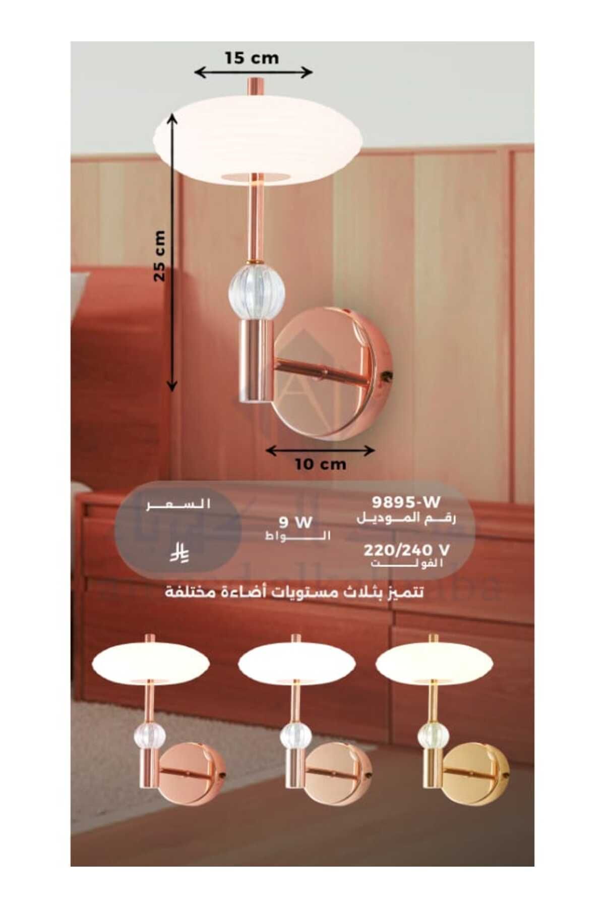 best power-Modern Fixed LED Wall Lamp 9895-W – 9W | 3 Lighting Modes | Sleek & Minimalist Design | Wall Light 5
