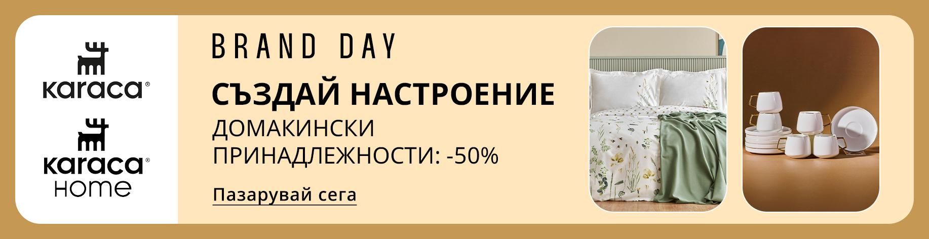 DSBoutiques_bannerListing_bgwomen_BrandDay_Karaca_0_1_bg-BG_09.08.2025 09:00_10.08.2025 09:00