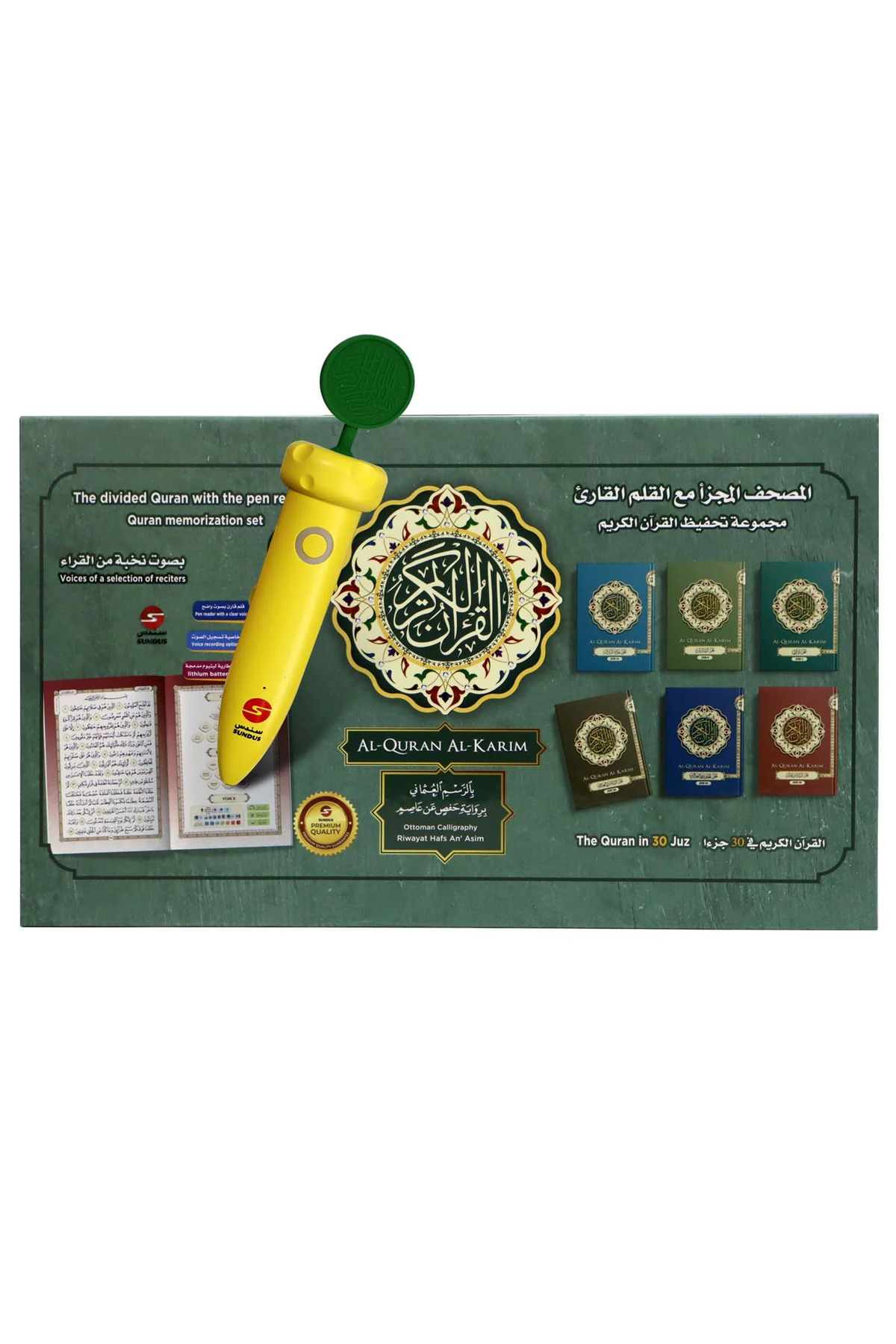 - قرآن مجزّی ۳۰ جلدی با قلم خوانشگر