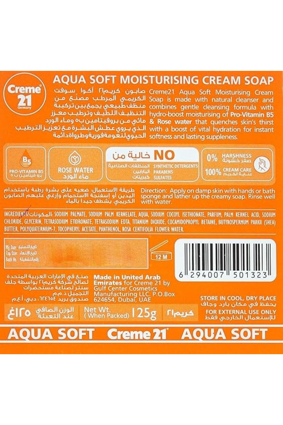 Creme 21-Intensive Moisturizing Cream Soap Value Pack 3 x 125 g Nourishing Value Pack for Smooth, Hydrated 3