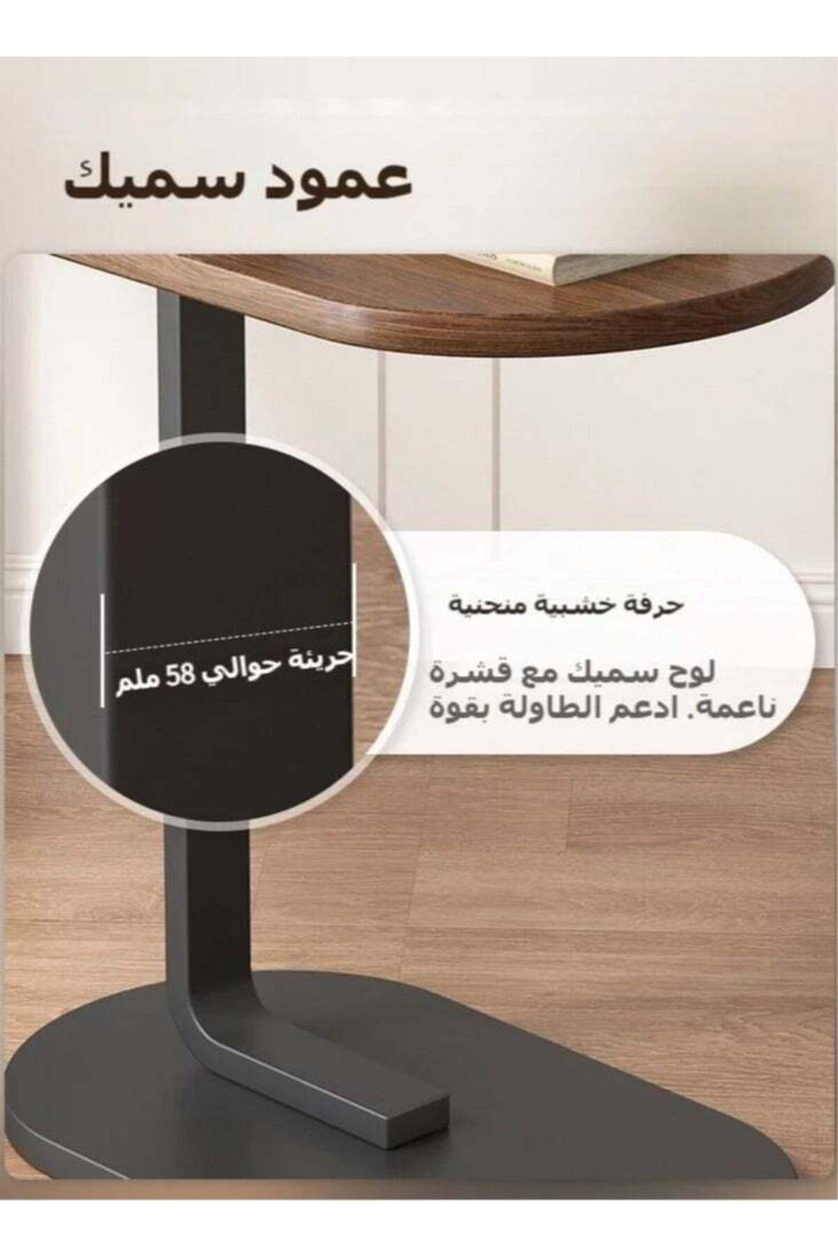 Generic-C Shaped End Tables, End Table for Couch, Small Side Table with Metal Frame, Wooden Top Side Table, 8