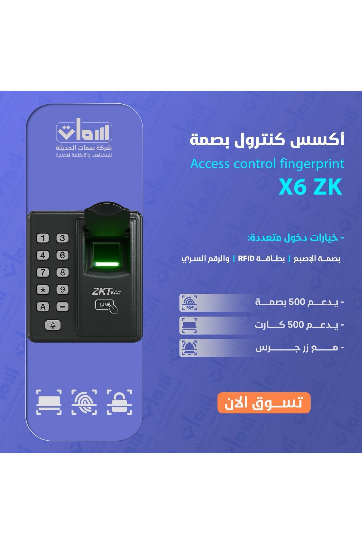 ZKT-fingerprint access control device 1