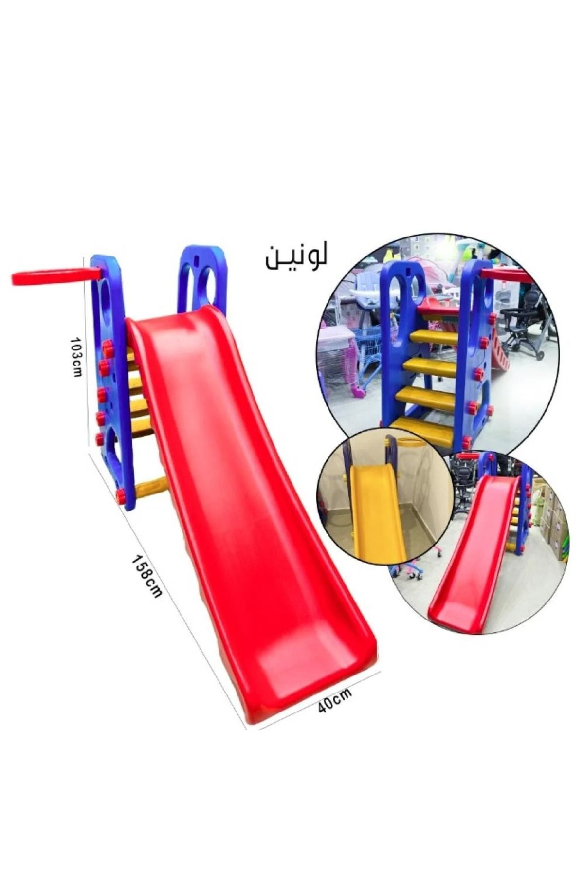 Toybox-منزلق خارجي محمول وخفيف الوزن 2 في 1 مع شبكة كرة سلة - 108 × 158 × 40 سم 1