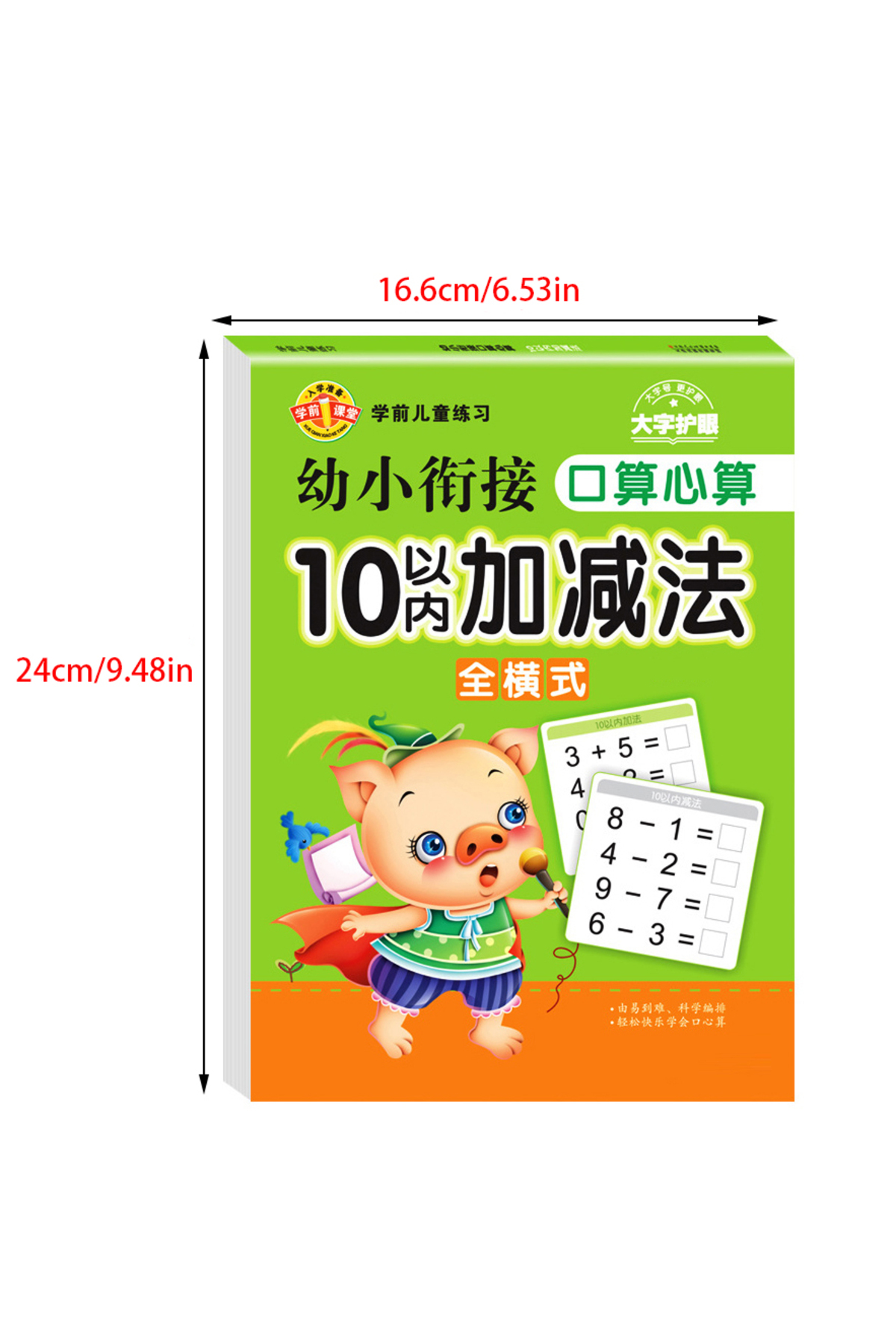 حساب تا ۵۰، کتاب ریاضیات آموزشی کودکان، جمع و تفریق، دانش‌آموزان، خط‌نوشت