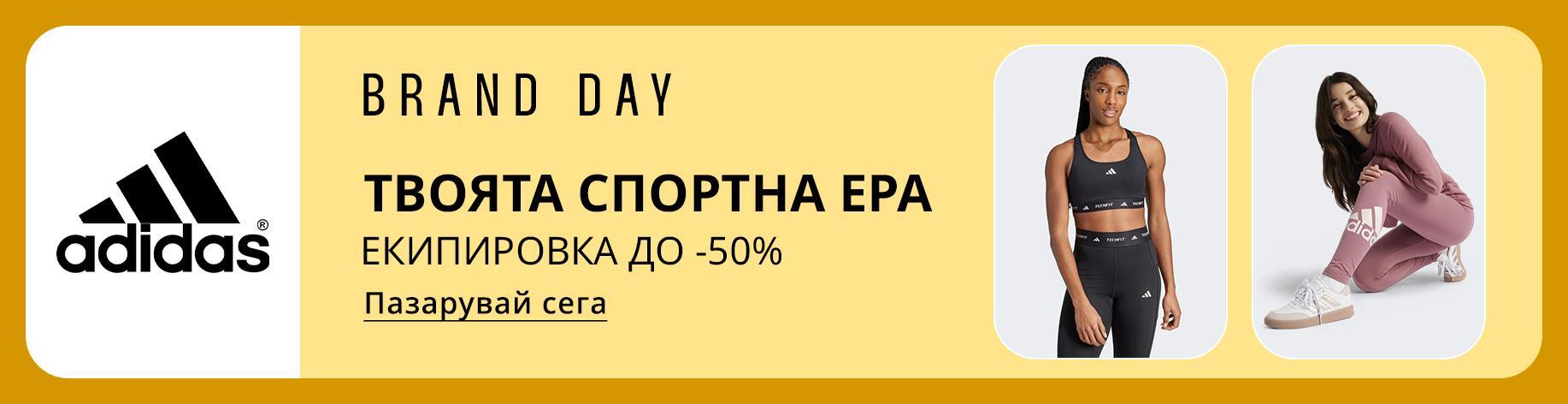 DSBoutiques_bannerListing_bgwoman_BrandDayAdidas_0_1_bg-BG_29.08.2025 09:00_30.08.2025 09:00