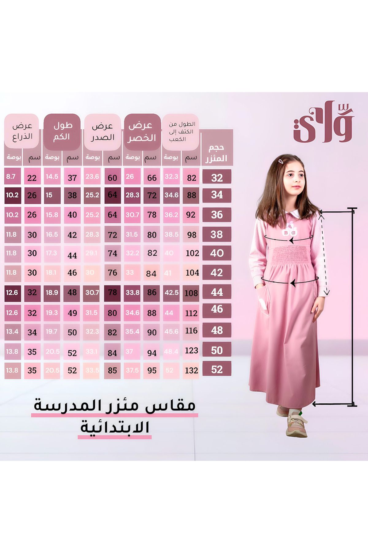 Way-A stylish and distinctive school apron, made of one piece and made of comfortable fabric for your daughter. 2