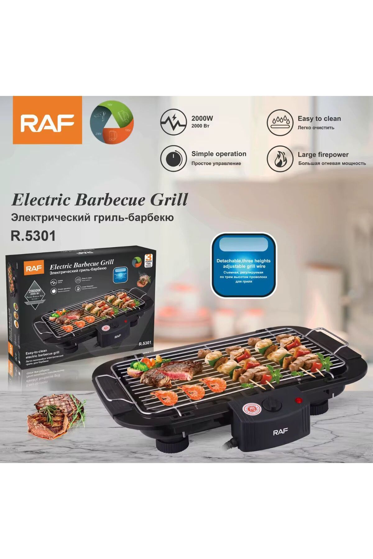 raf-Electric Grill - 2000W, Non-Stick, Temperature Control, Tasty and Healthy, R5301 2