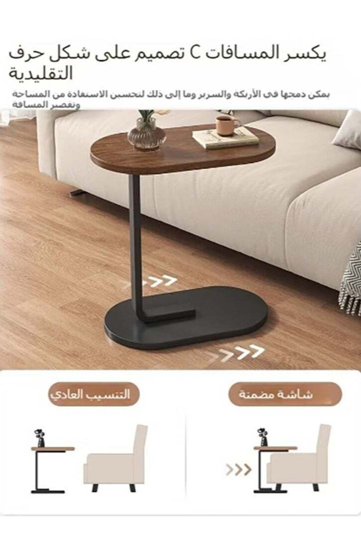 Generic-C Shaped End Tables, End Table for Couch, Small Side Table with Metal Frame, Wooden Top Side Table, 2