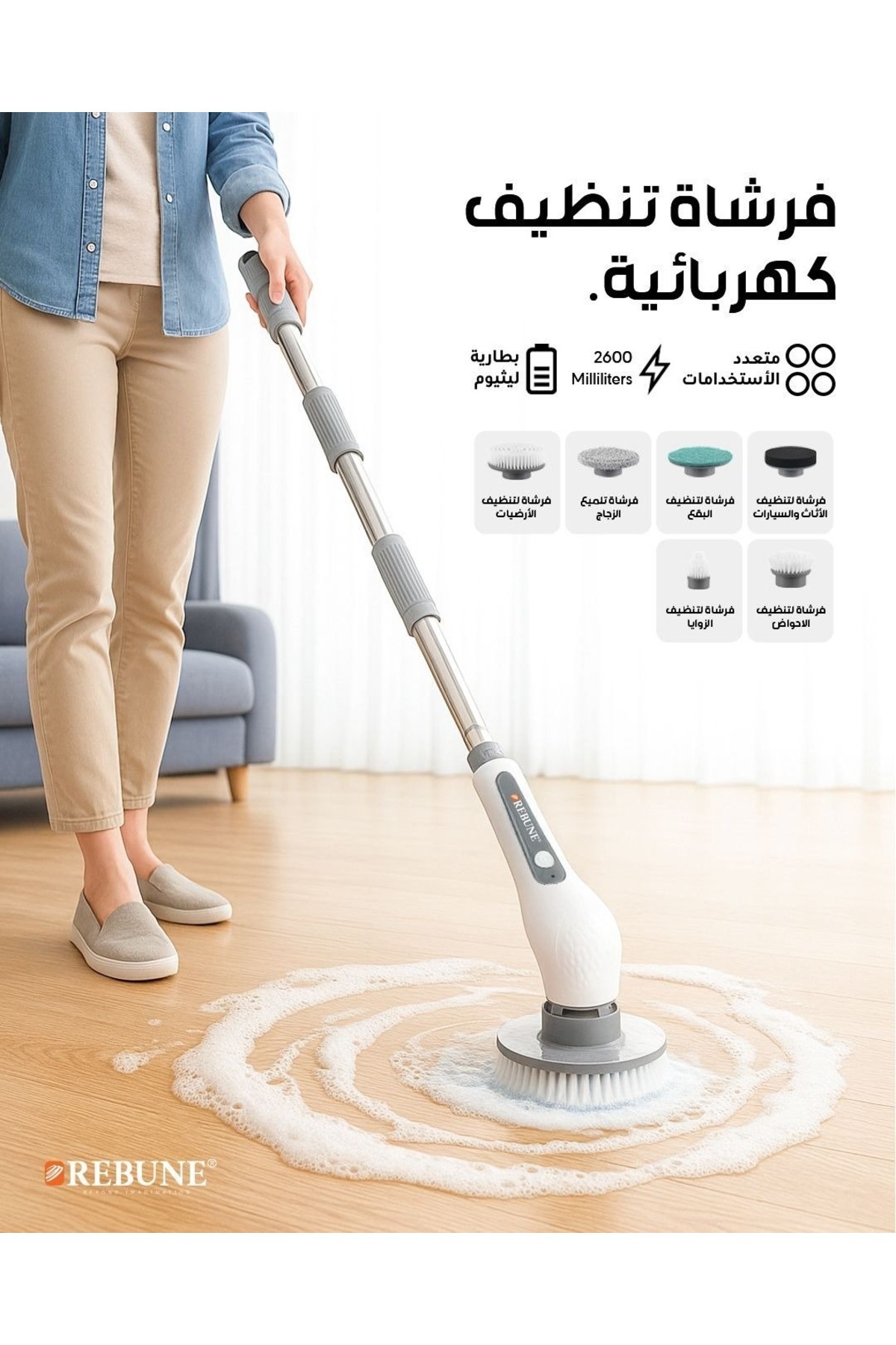 فرشاة تنظيف الكهربائية 10 واط RE-9-042 BRUSH- ابيض