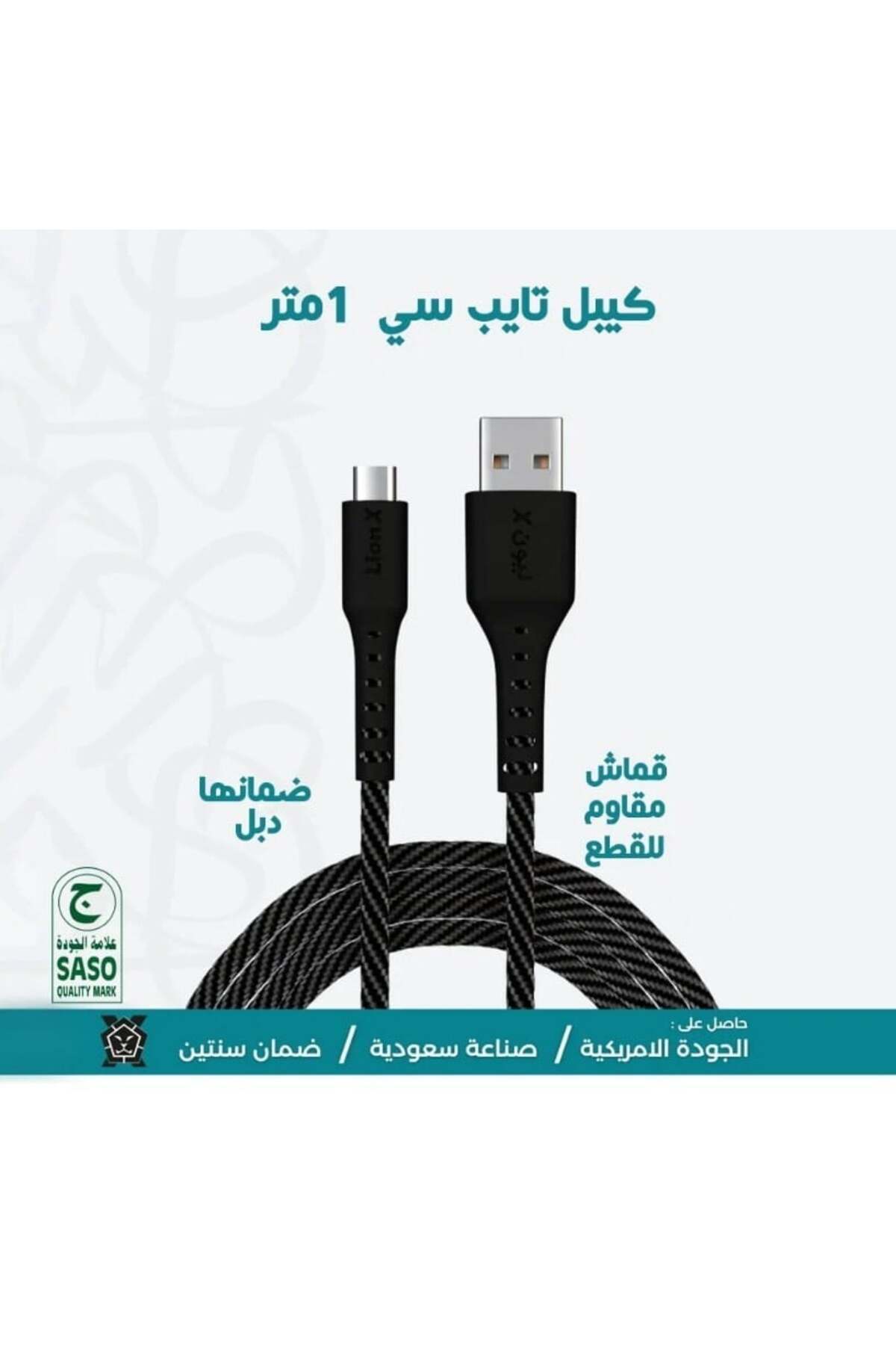 GENERAL-كيبل ليون اكس تايب سي USB قماش متري للشحن والمزامنة 3