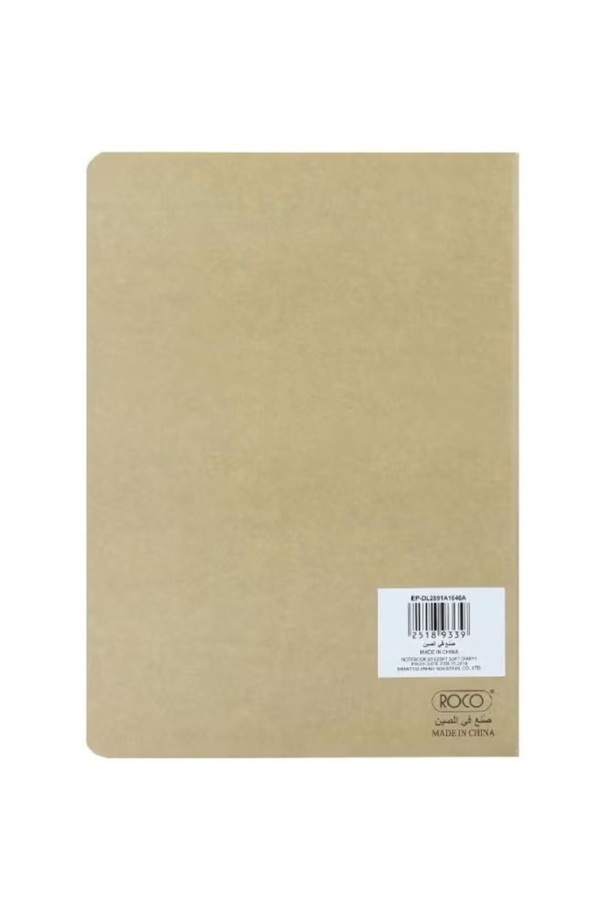 Roco-Notebook: Diary of an Insect B‑Sheet Lined – Brown Cover 2
