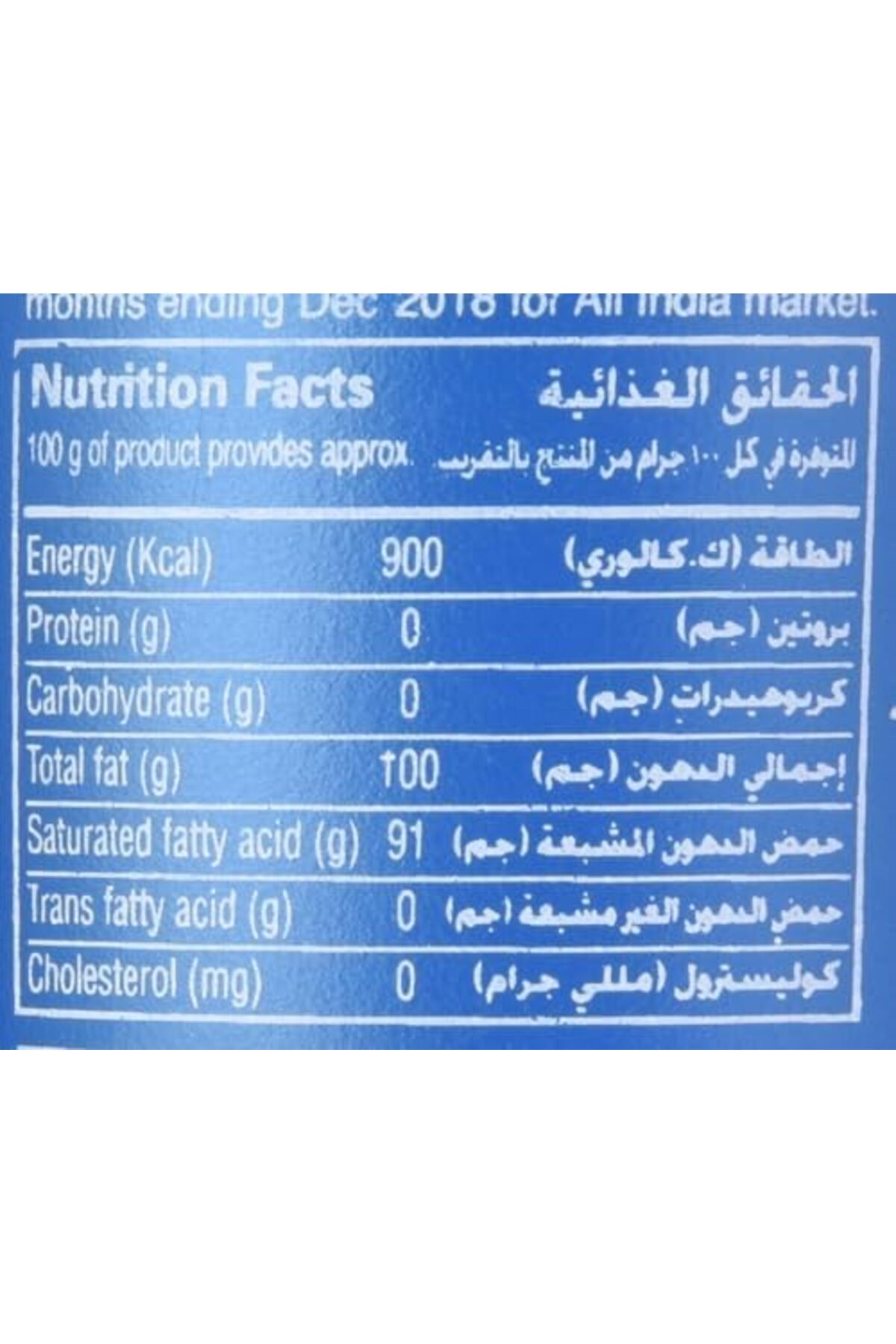 زيت جوز الهند