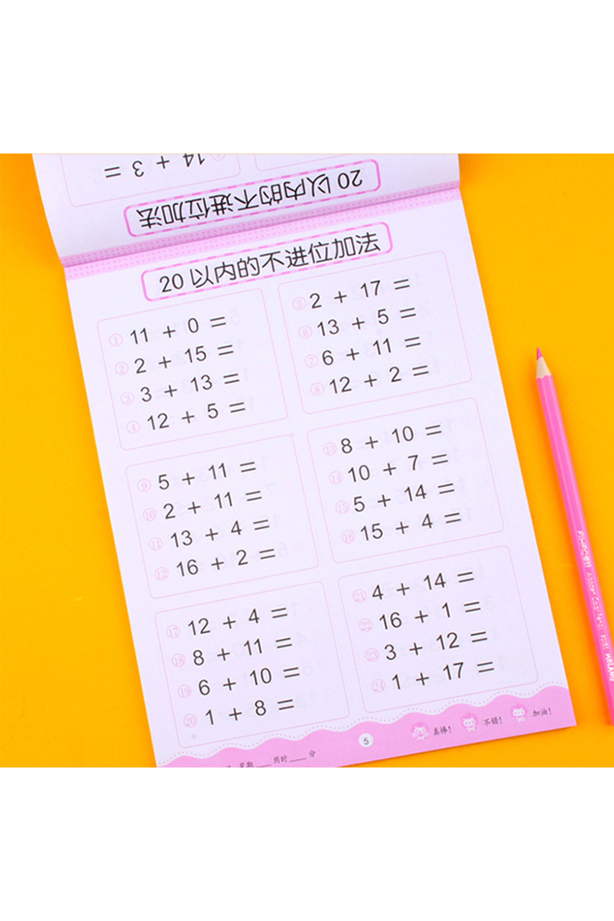 حساب تا ۵۰، کتاب ریاضیات آموزشی کودکان، جمع و تفریق، دانش‌آموزان، خط‌نوشت