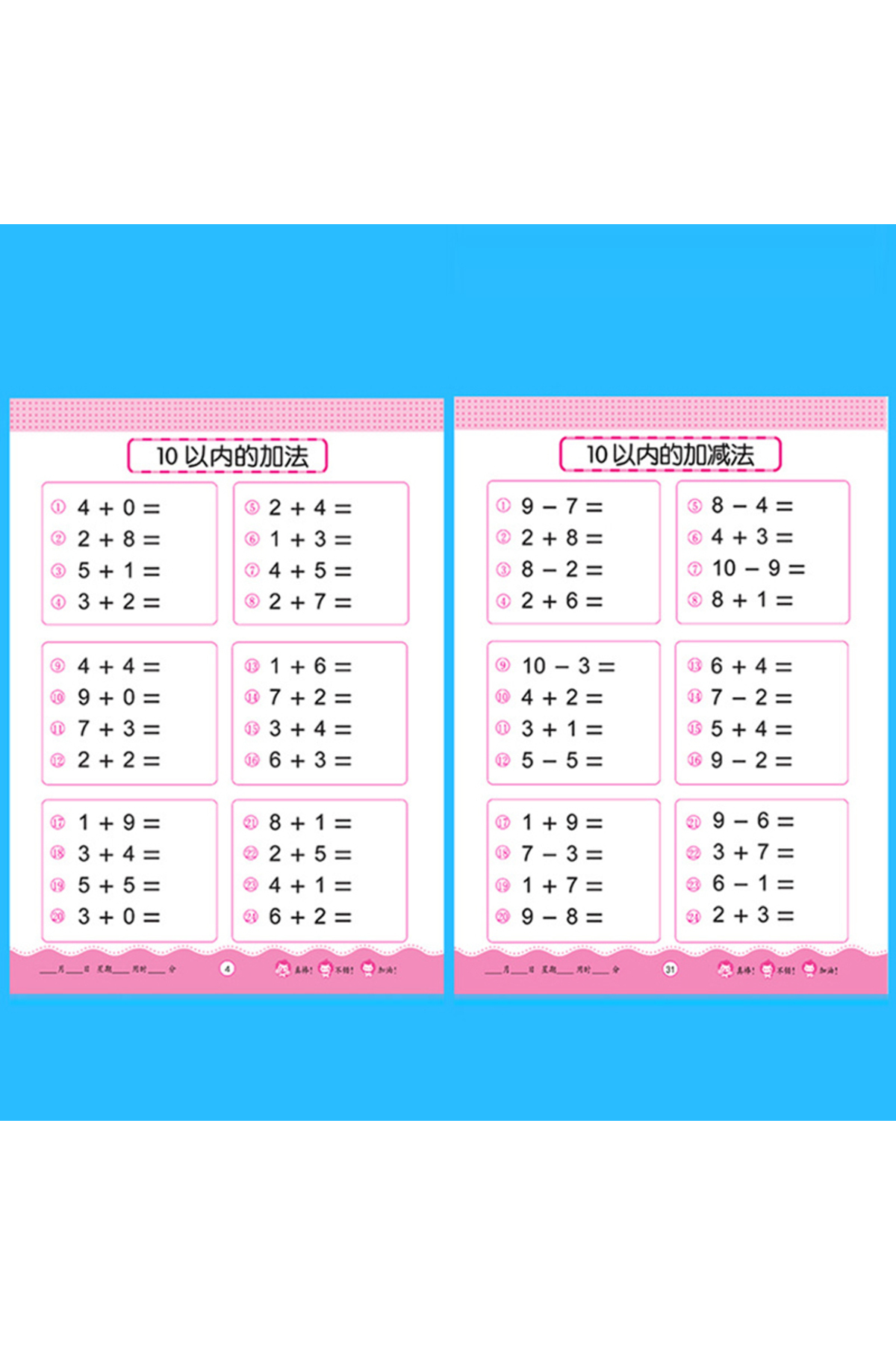 حساب تا ۵۰، کتاب ریاضیات آموزشی کودکان، جمع و تفریق، دانش‌آموزان، خط‌نوشت