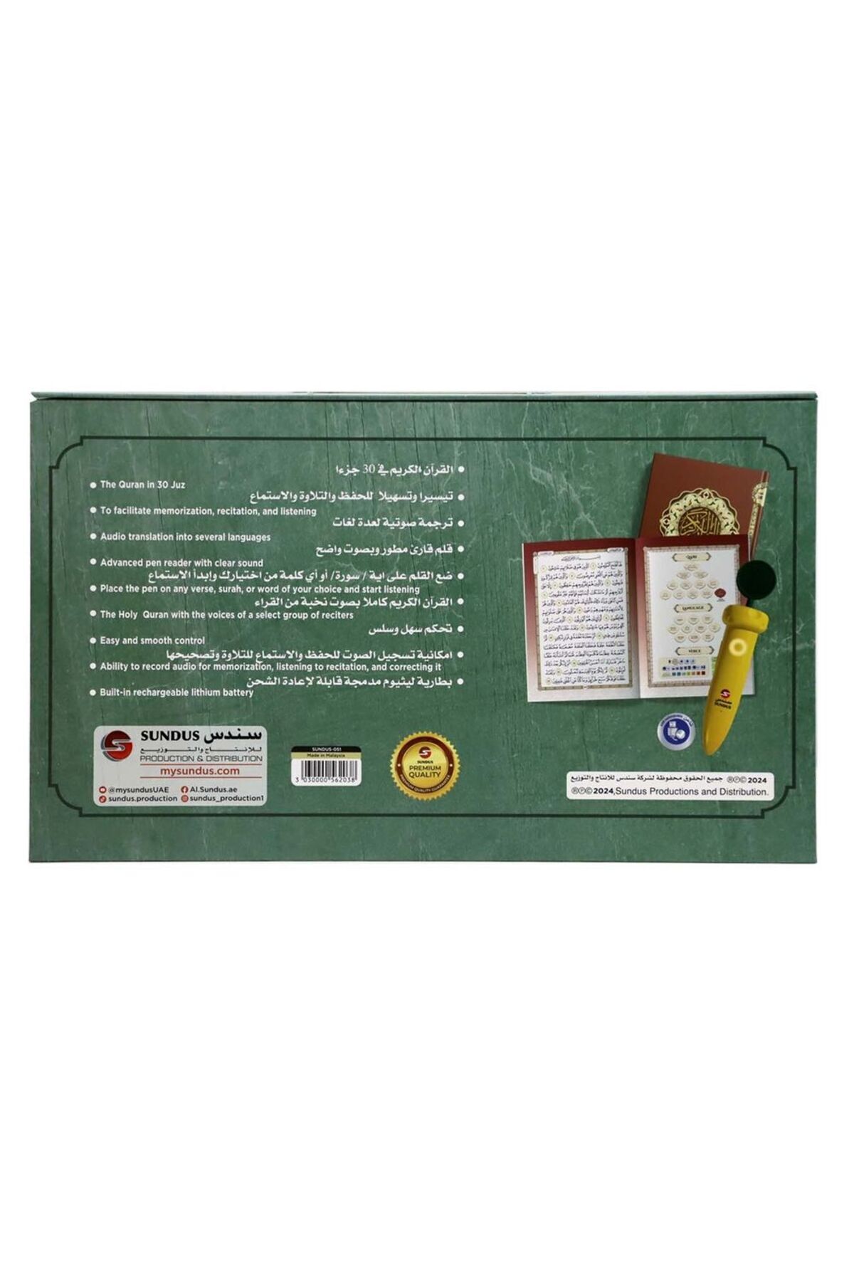 - قرآن مجزّی ۳۰ جلدی با قلم خوانشگر