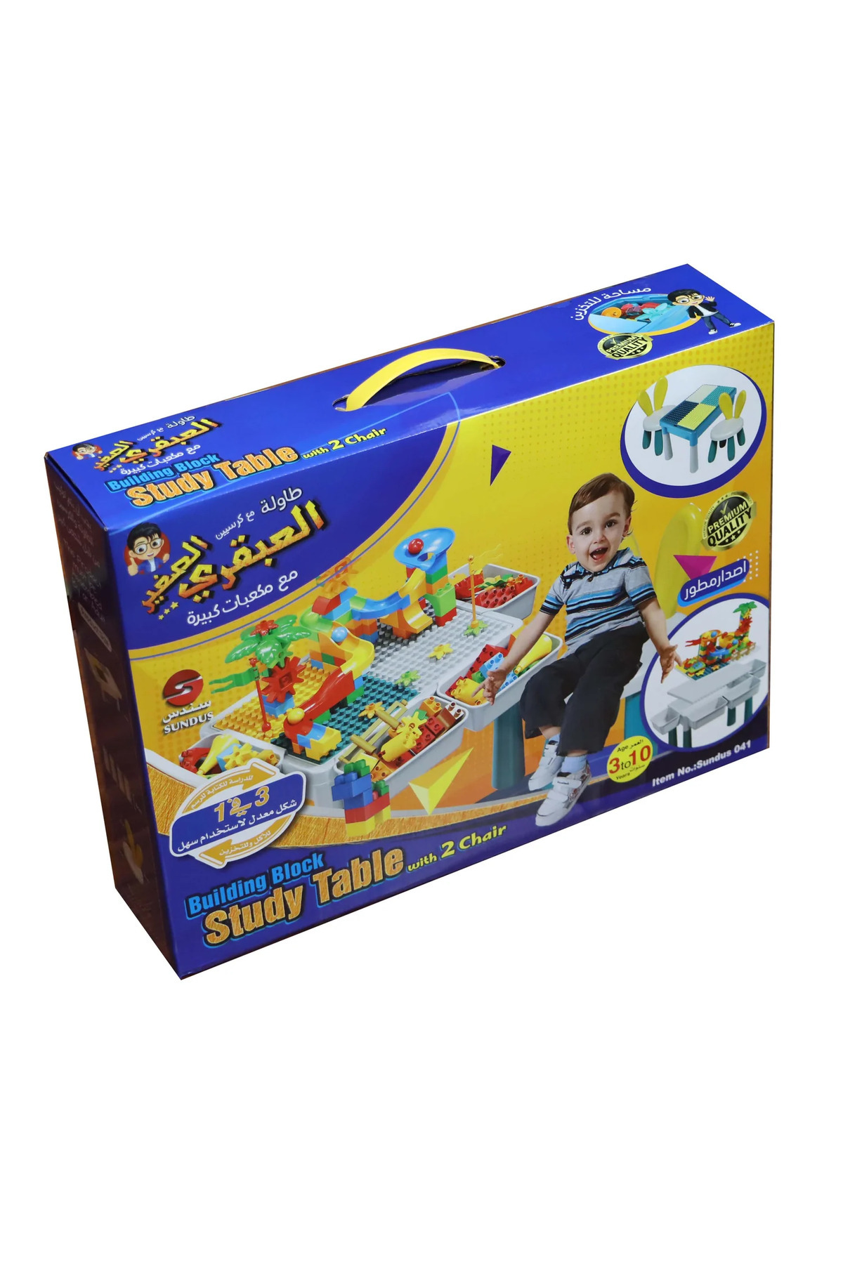 SUNDUS-- Building Block Study Table With 2 Chair 2